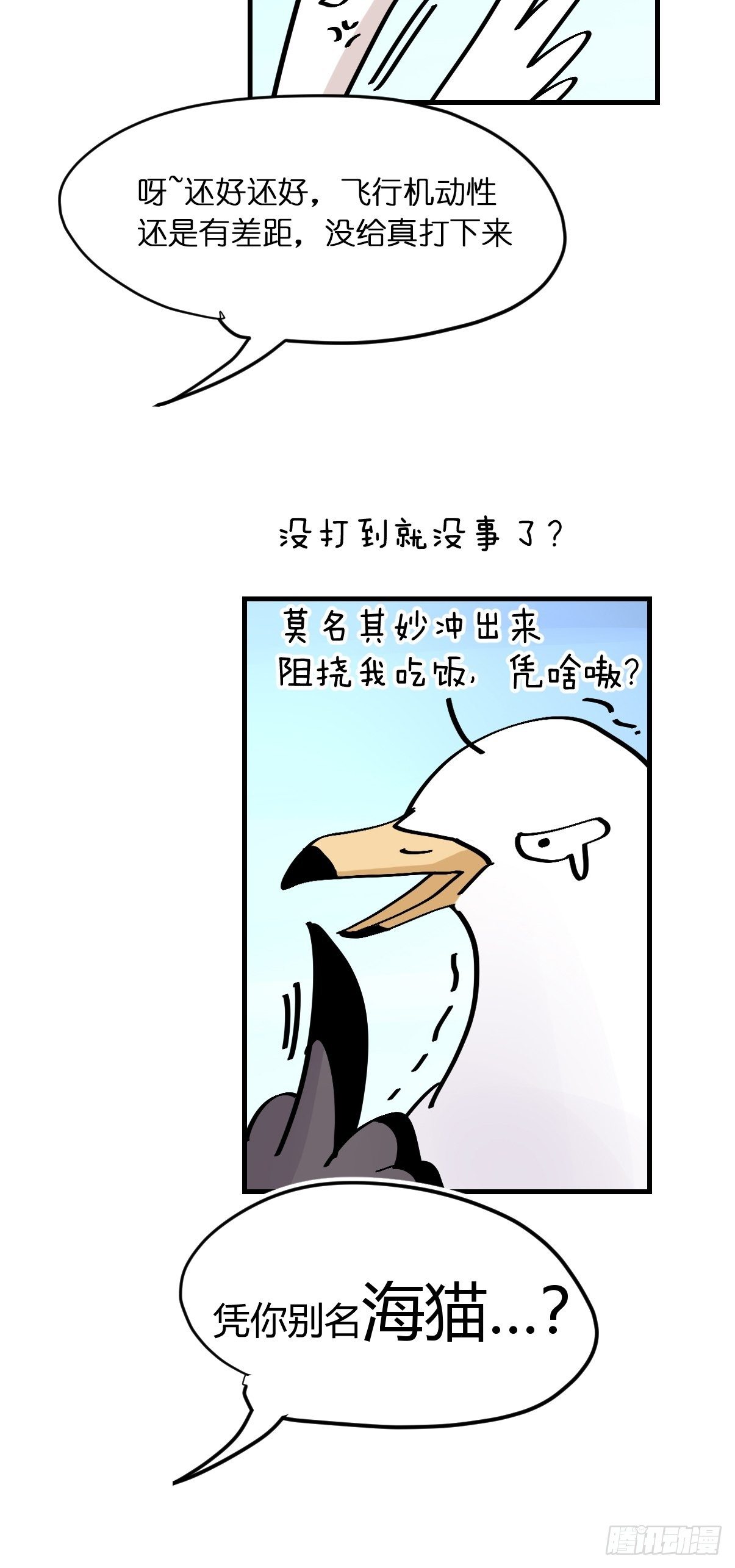 四海篇04：一波又起-第236话