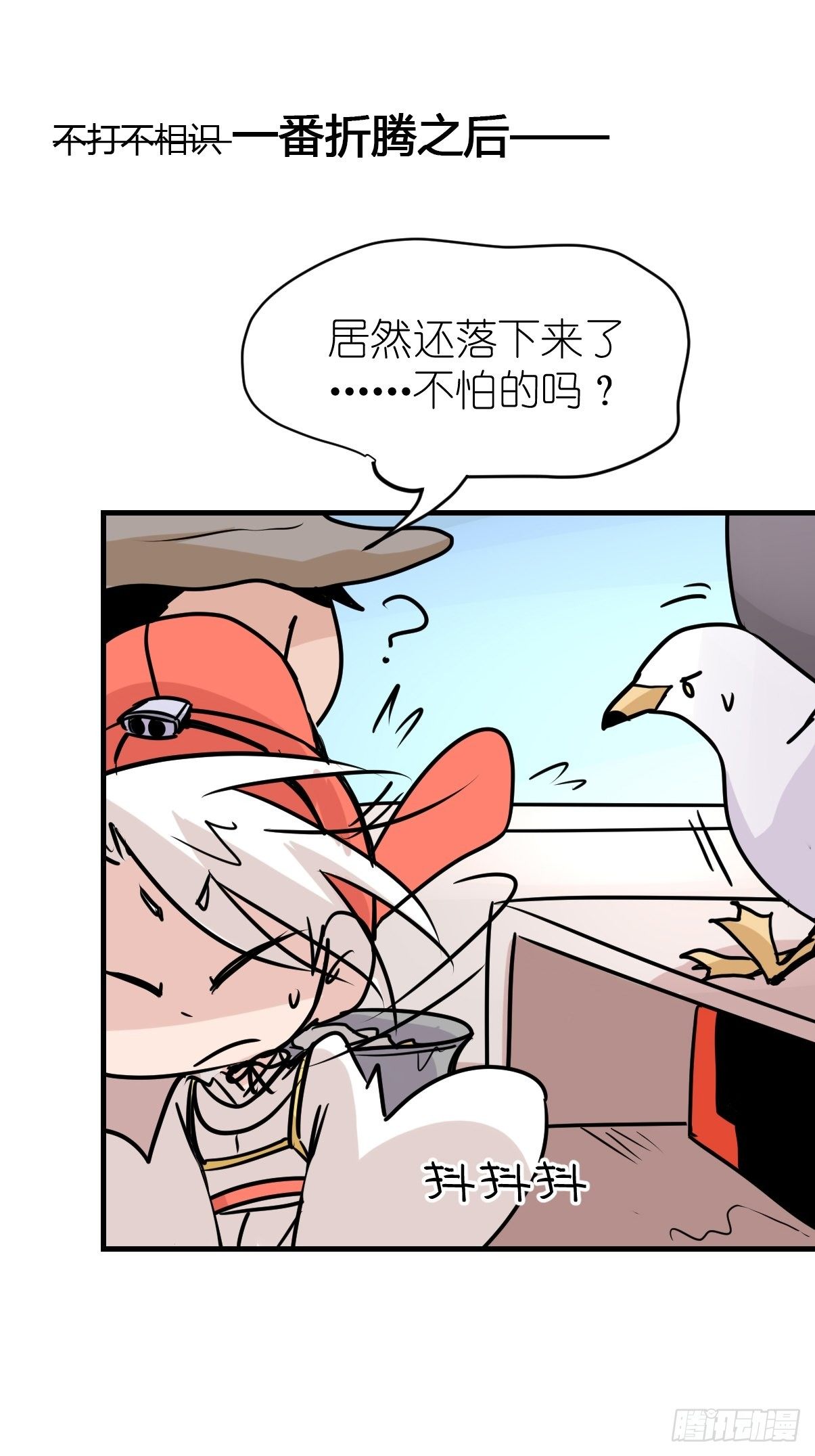四海篇04：一波又起-第236话