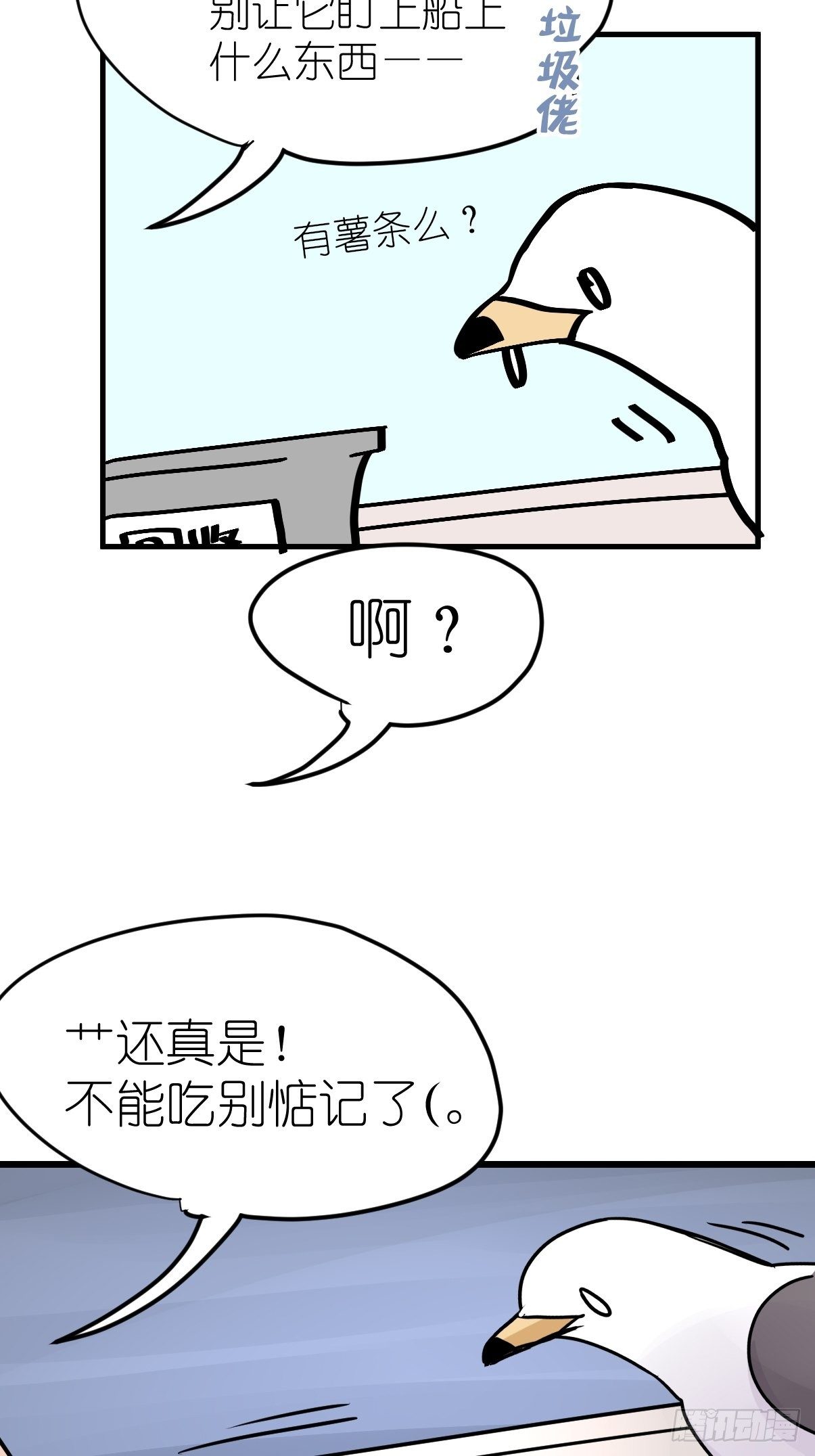 四海篇04：一波又起-第236话