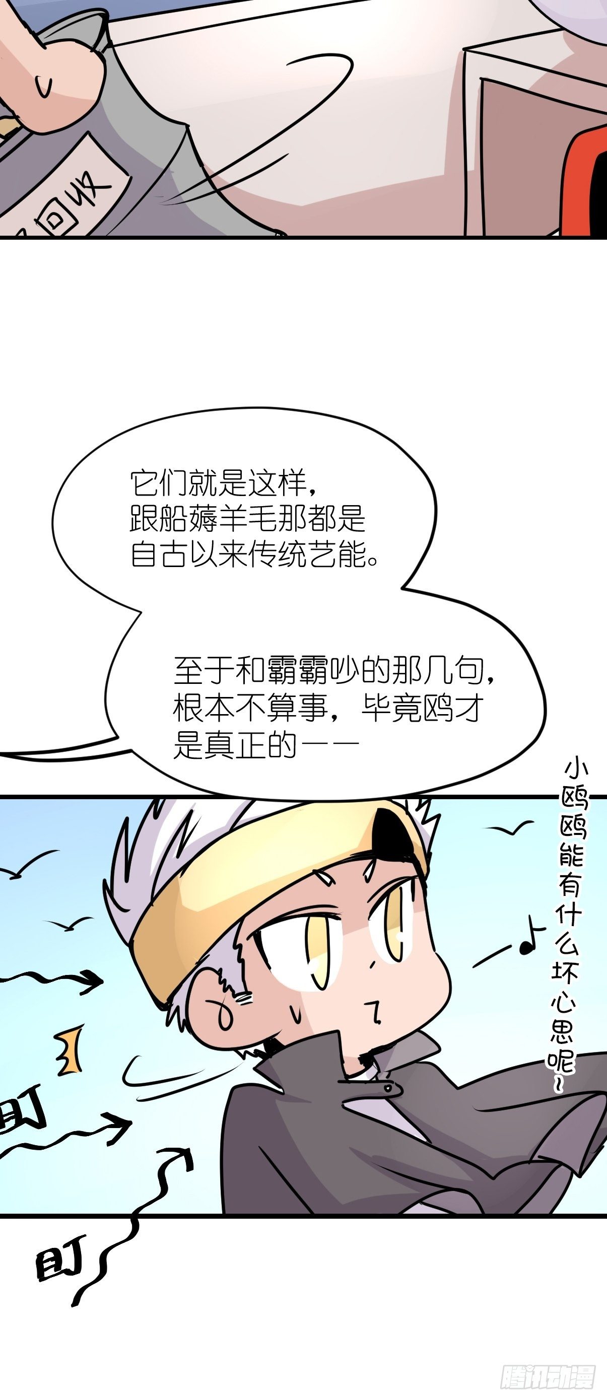 四海篇04：一波又起-第236话