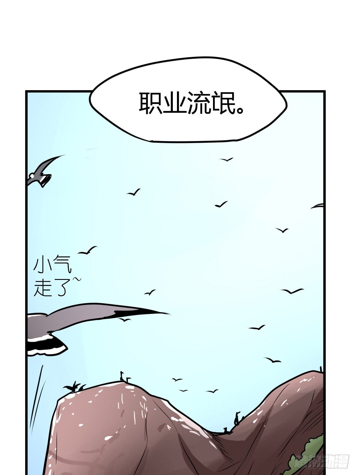 四海篇04：一波又起-第236话