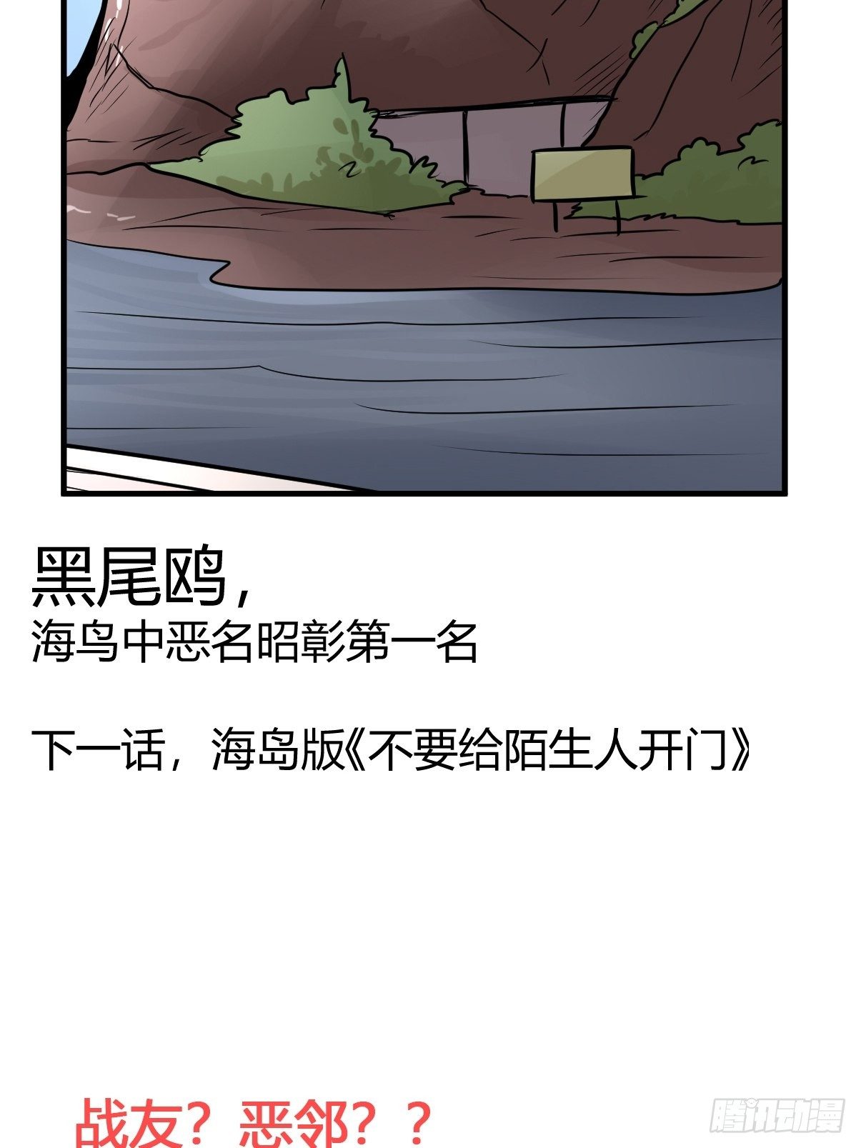 四海篇04：一波又起-第236话