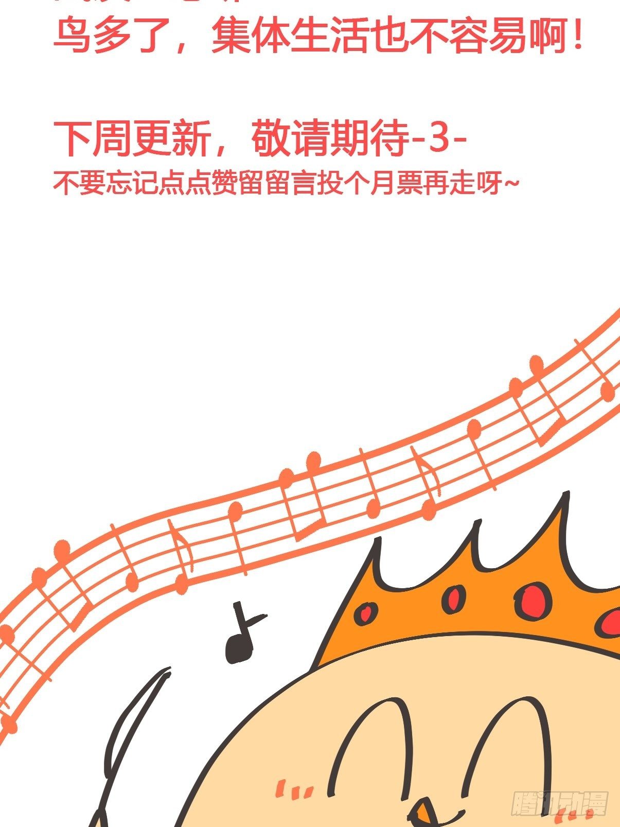 四海篇04：一波又起-第236话