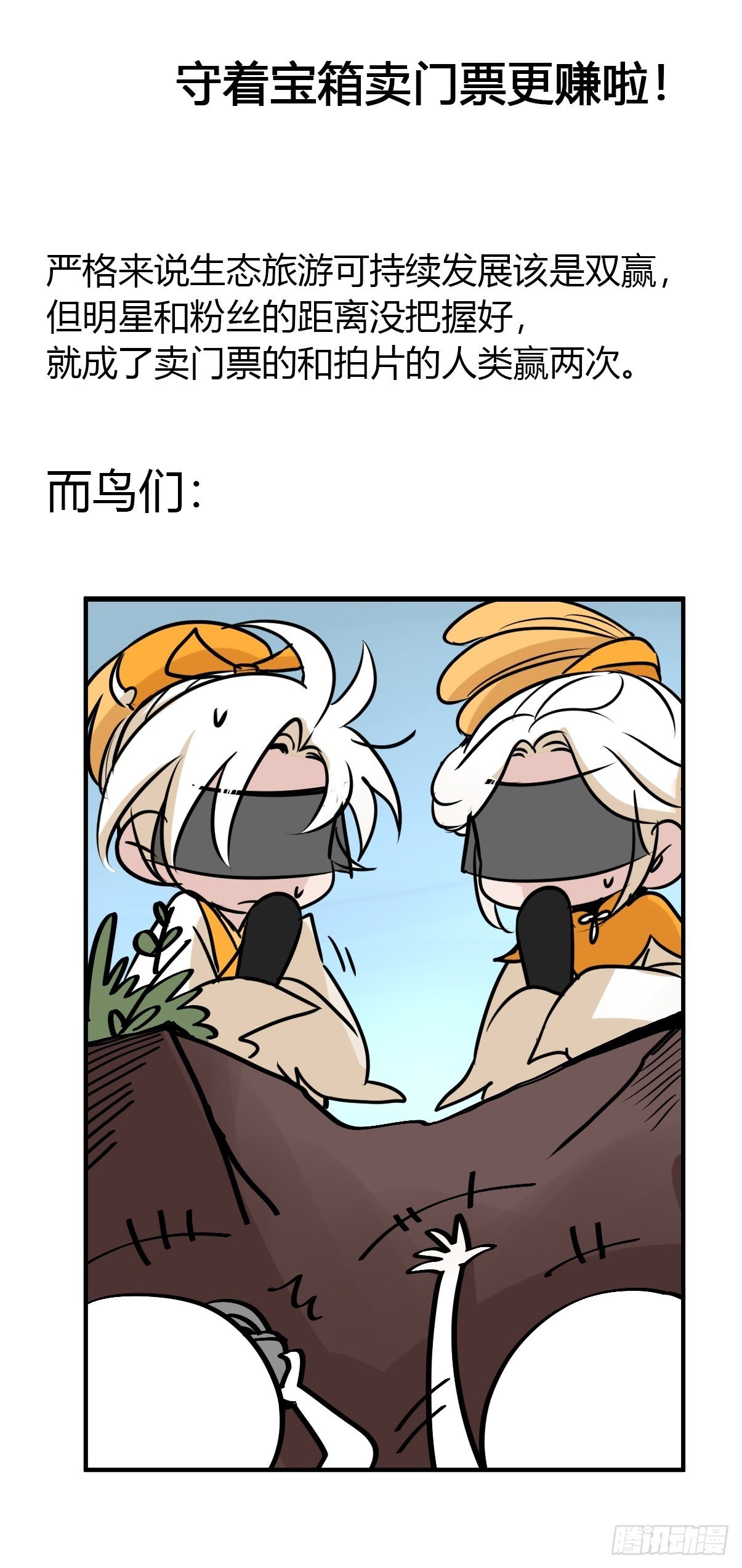 四海篇04：一波又起-第236话