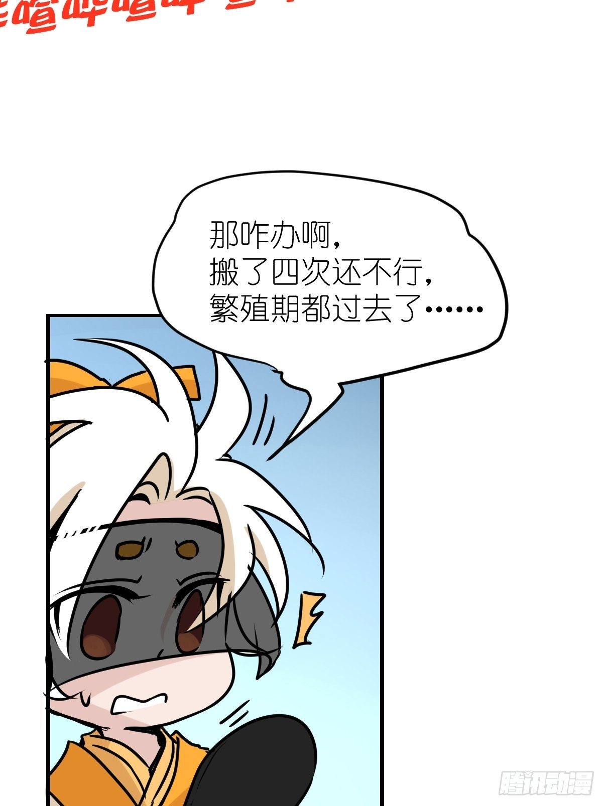 四海篇04：一波又起-第236话