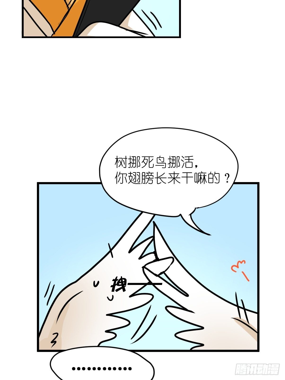 四海篇04：一波又起-第236话