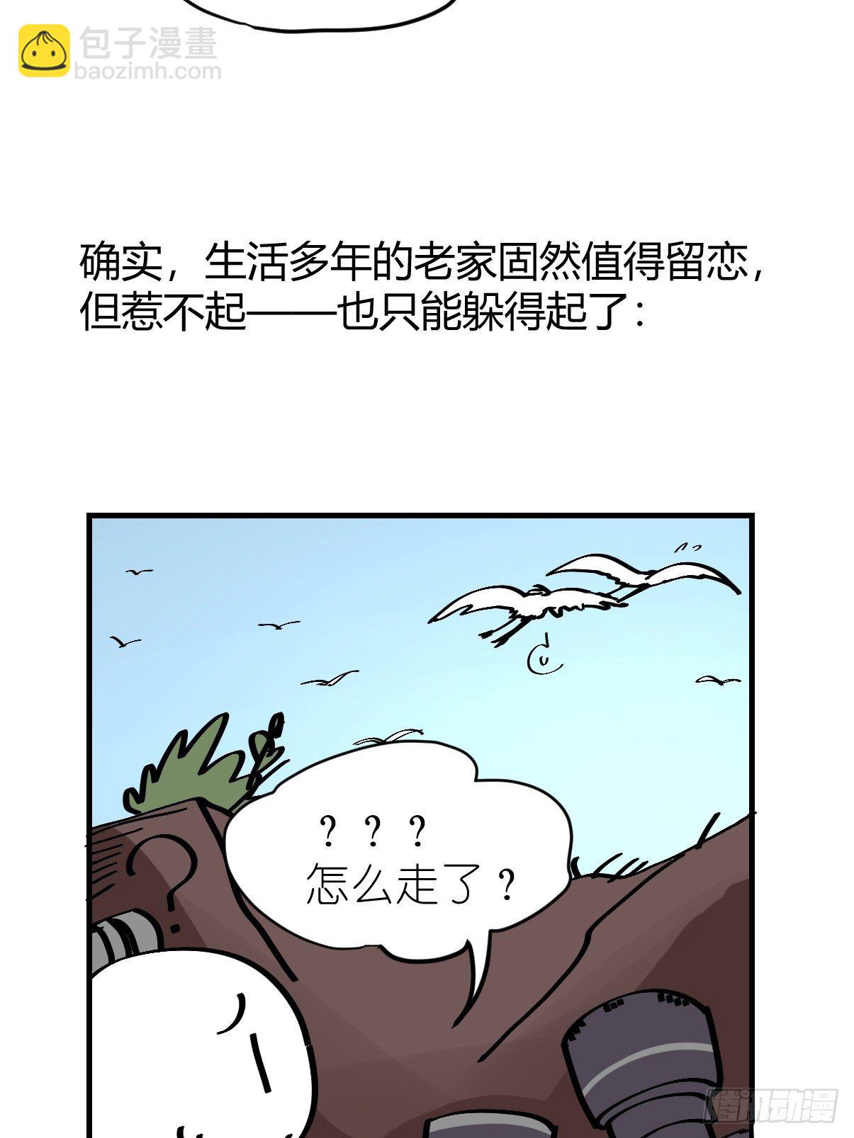 四海篇04：一波又起-第236话
