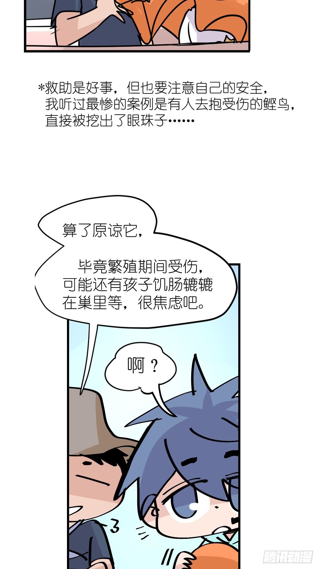 四海篇06：野生混混的生存哲学-第238话