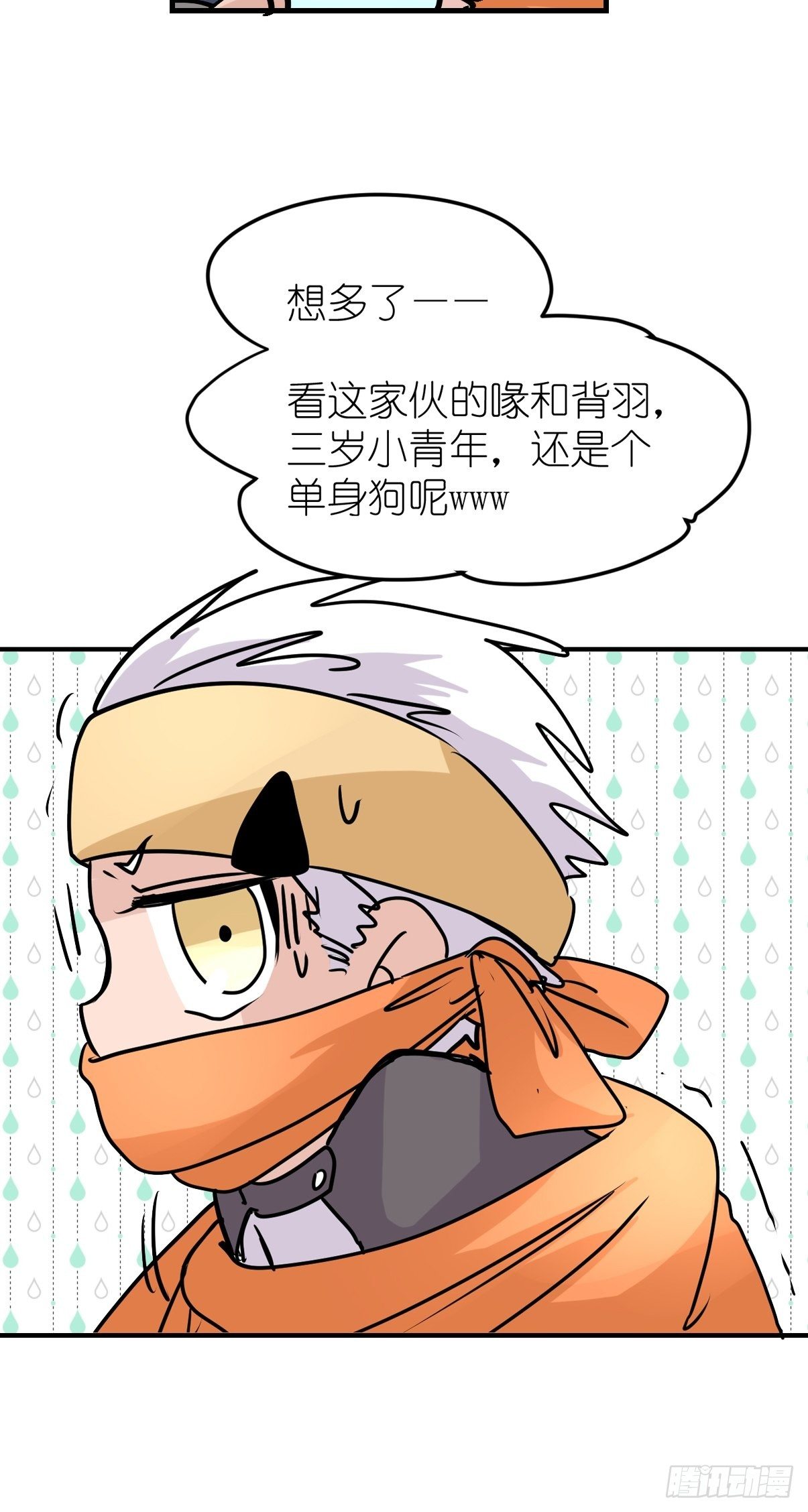四海篇06：野生混混的生存哲学-第238话