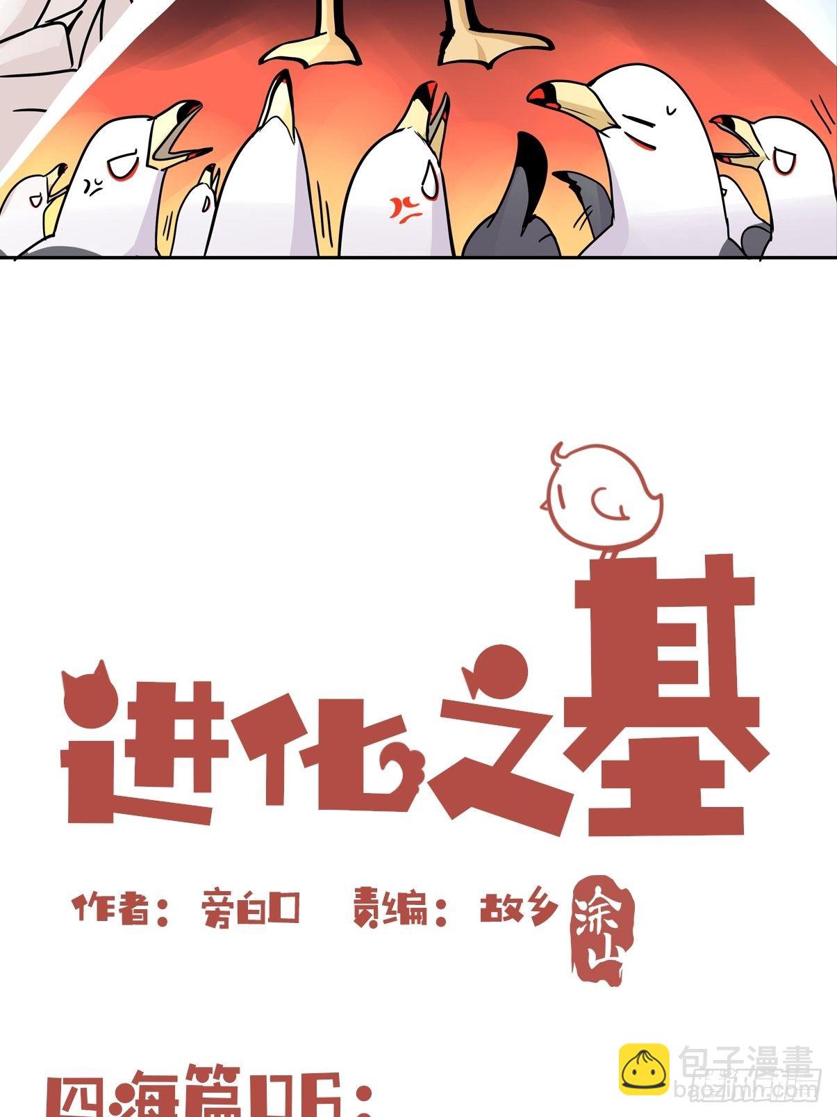 四海篇06：野生混混的生存哲学-第238话