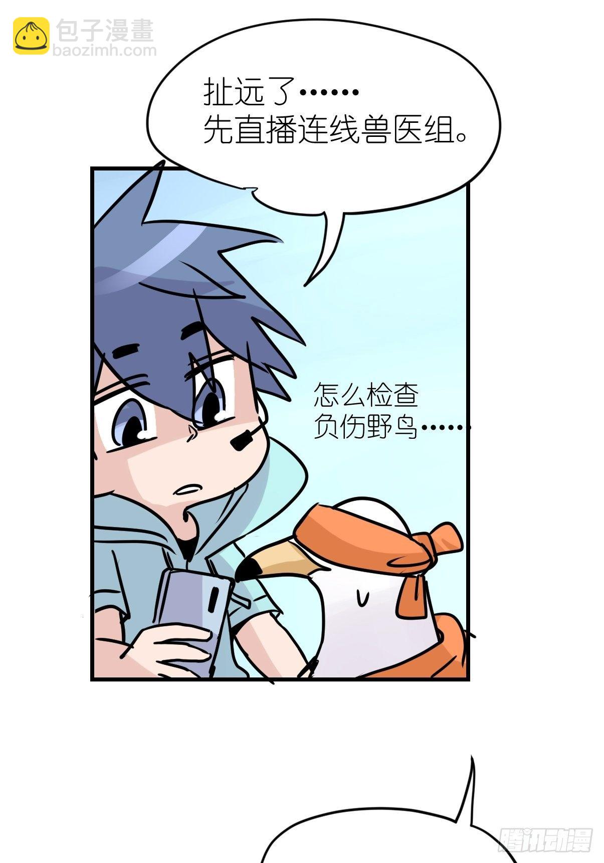 四海篇06：野生混混的生存哲学-第238话