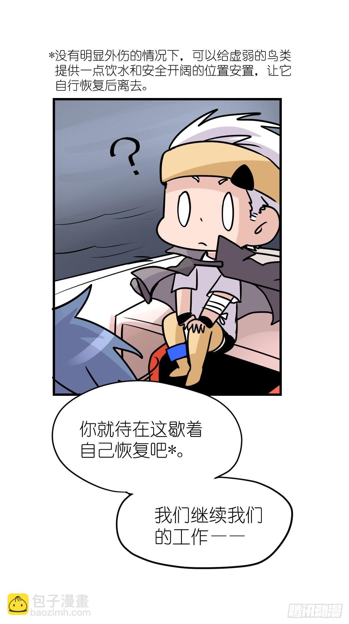 四海篇06：野生混混的生存哲学-第238话