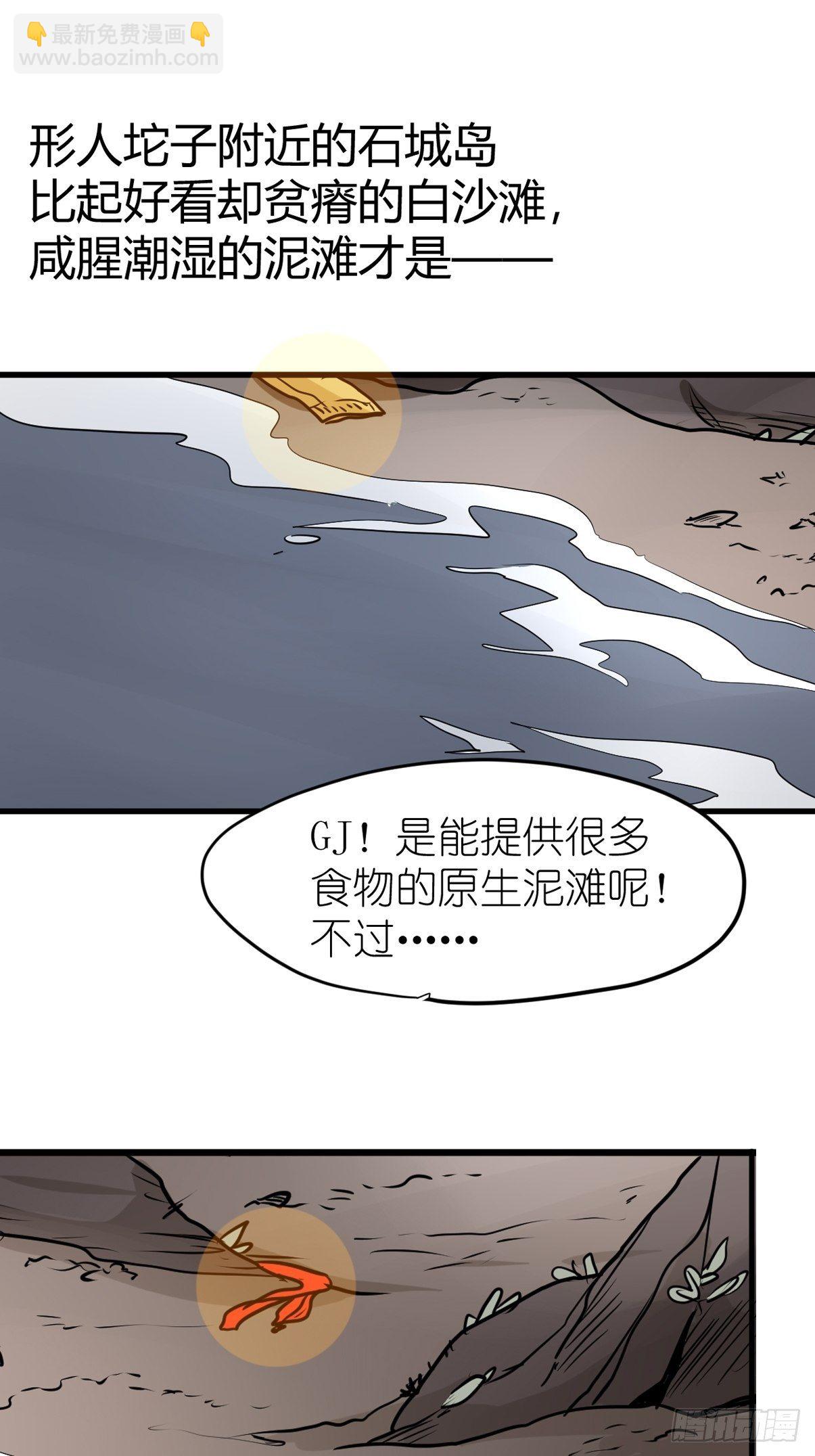 四海篇06：野生混混的生存哲学-第238话