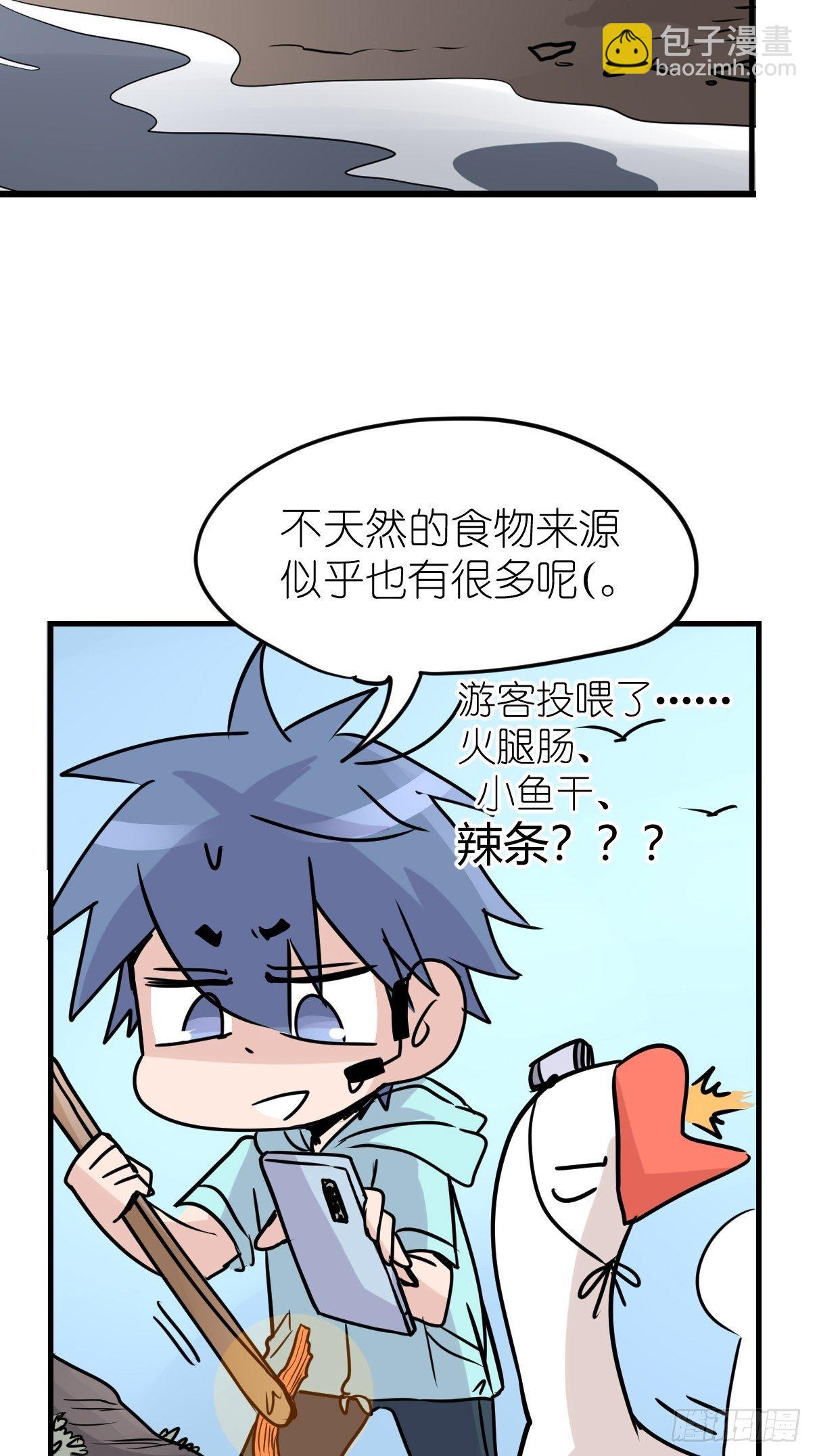 四海篇06：野生混混的生存哲学-第238话