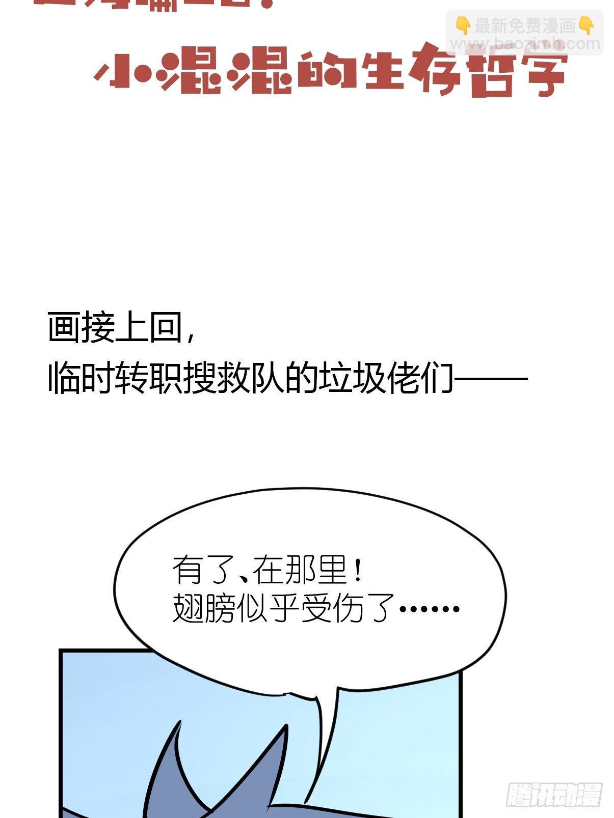 四海篇06：野生混混的生存哲学-第238话