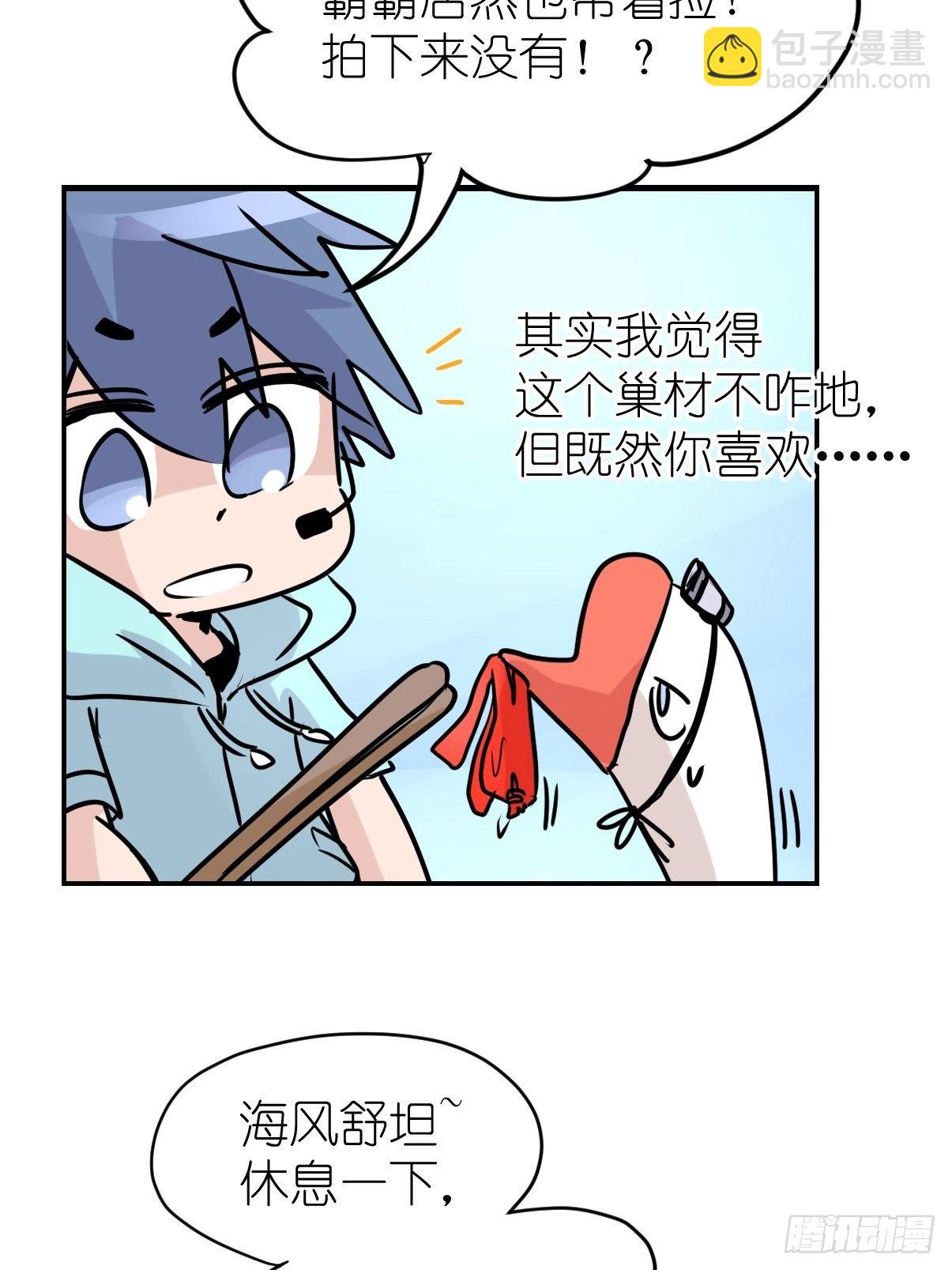 四海篇06：野生混混的生存哲学-第238话