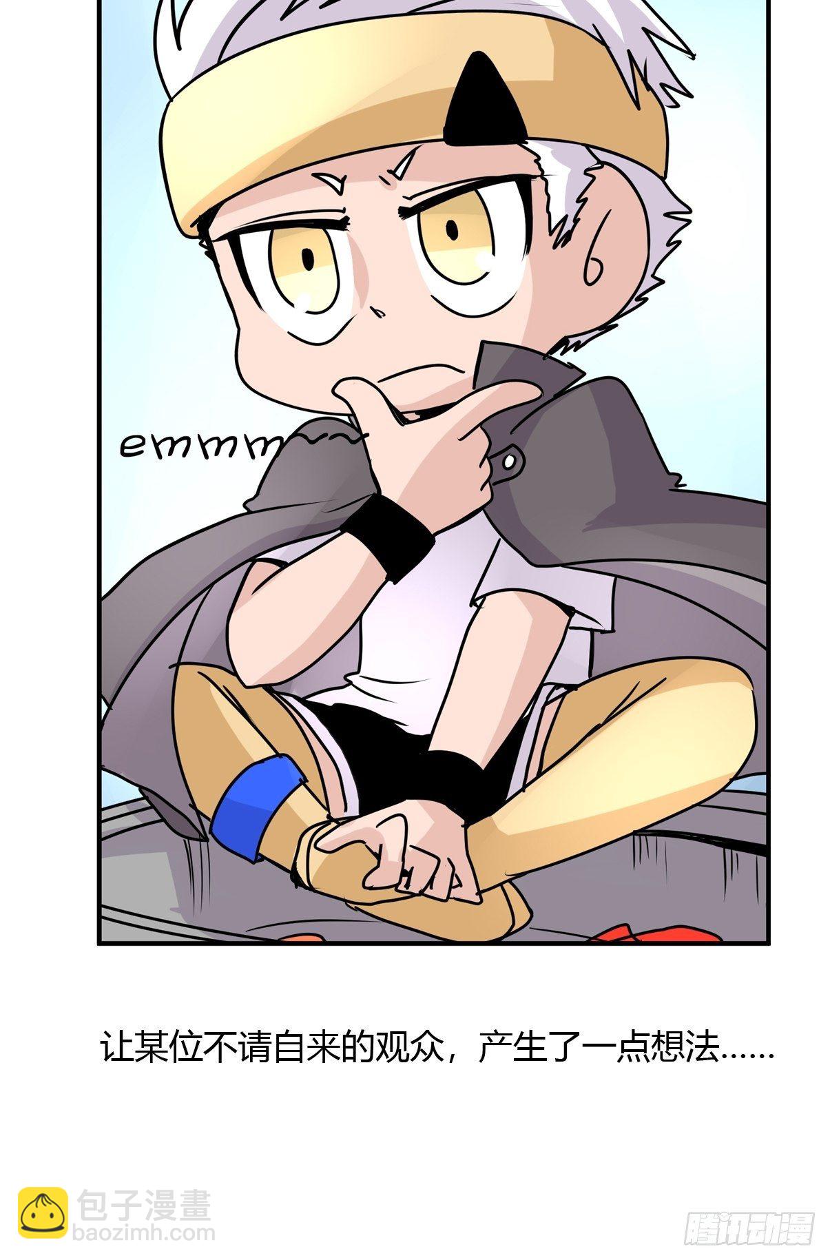 四海篇06：野生混混的生存哲学-第238话