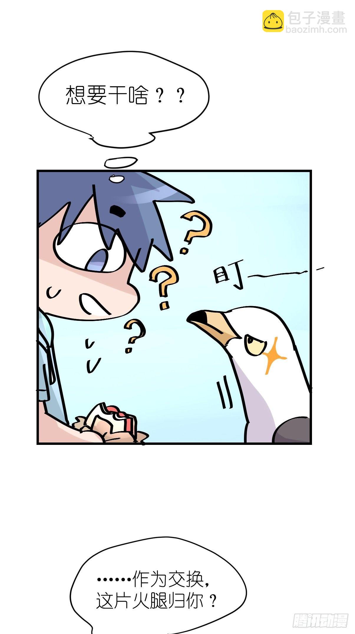 四海篇06：野生混混的生存哲学-第238话