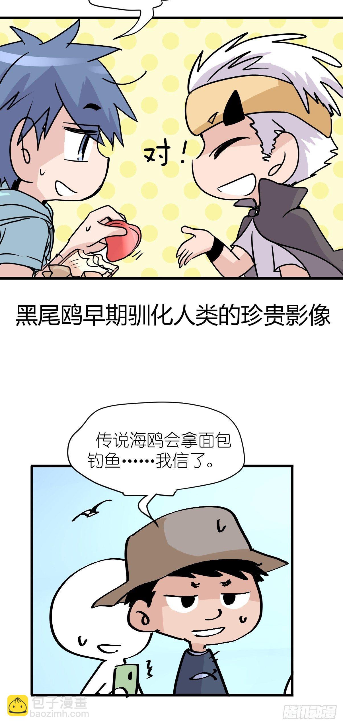 四海篇06：野生混混的生存哲学-第238话