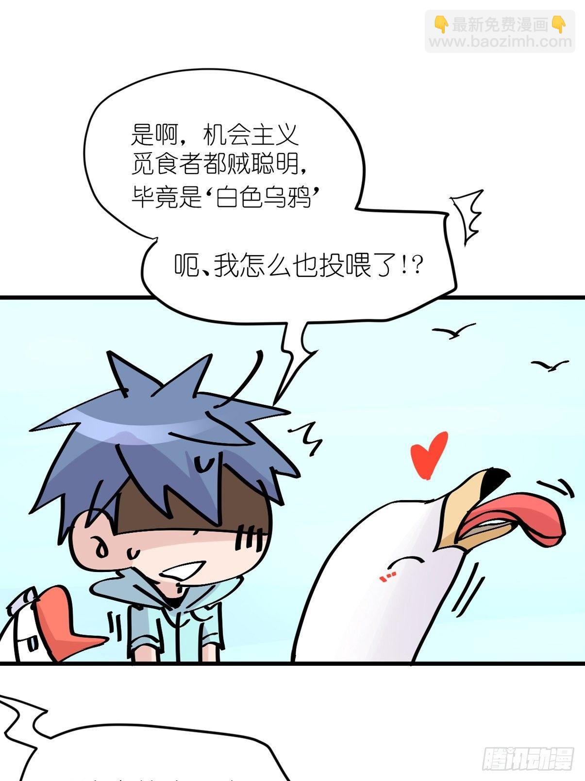 四海篇06：野生混混的生存哲学-第238话