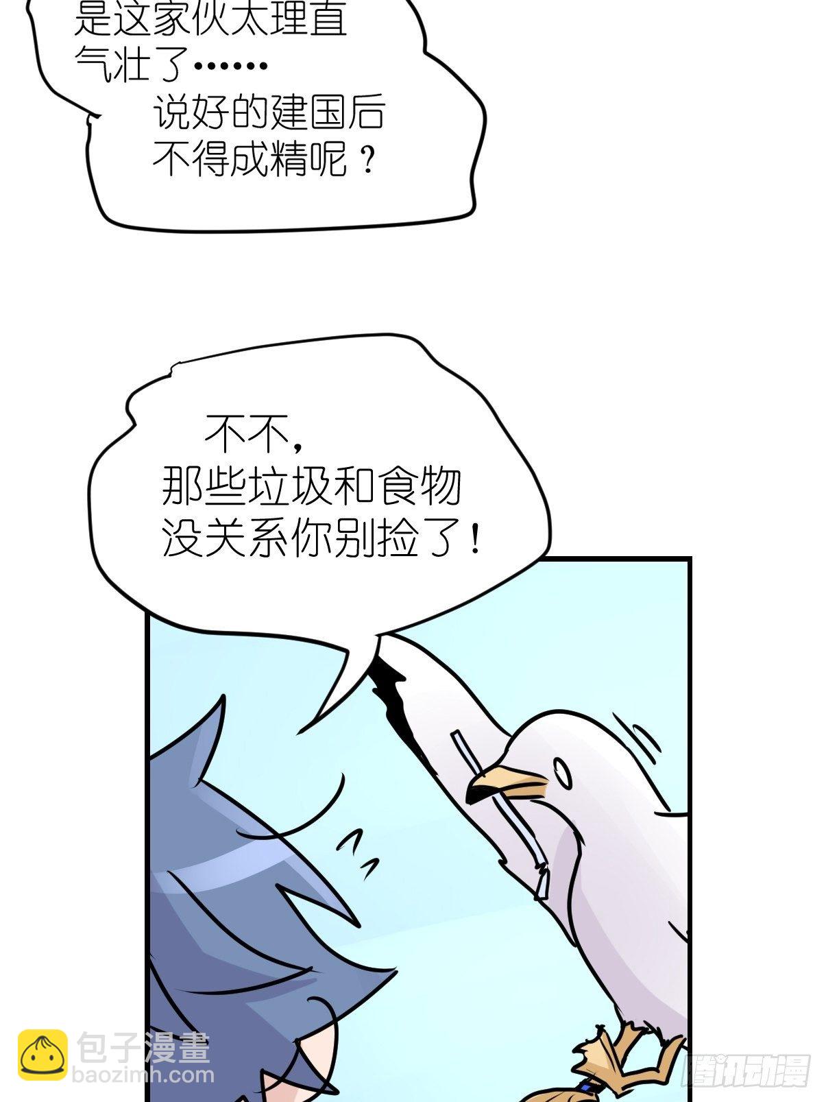 四海篇06：野生混混的生存哲学-第238话