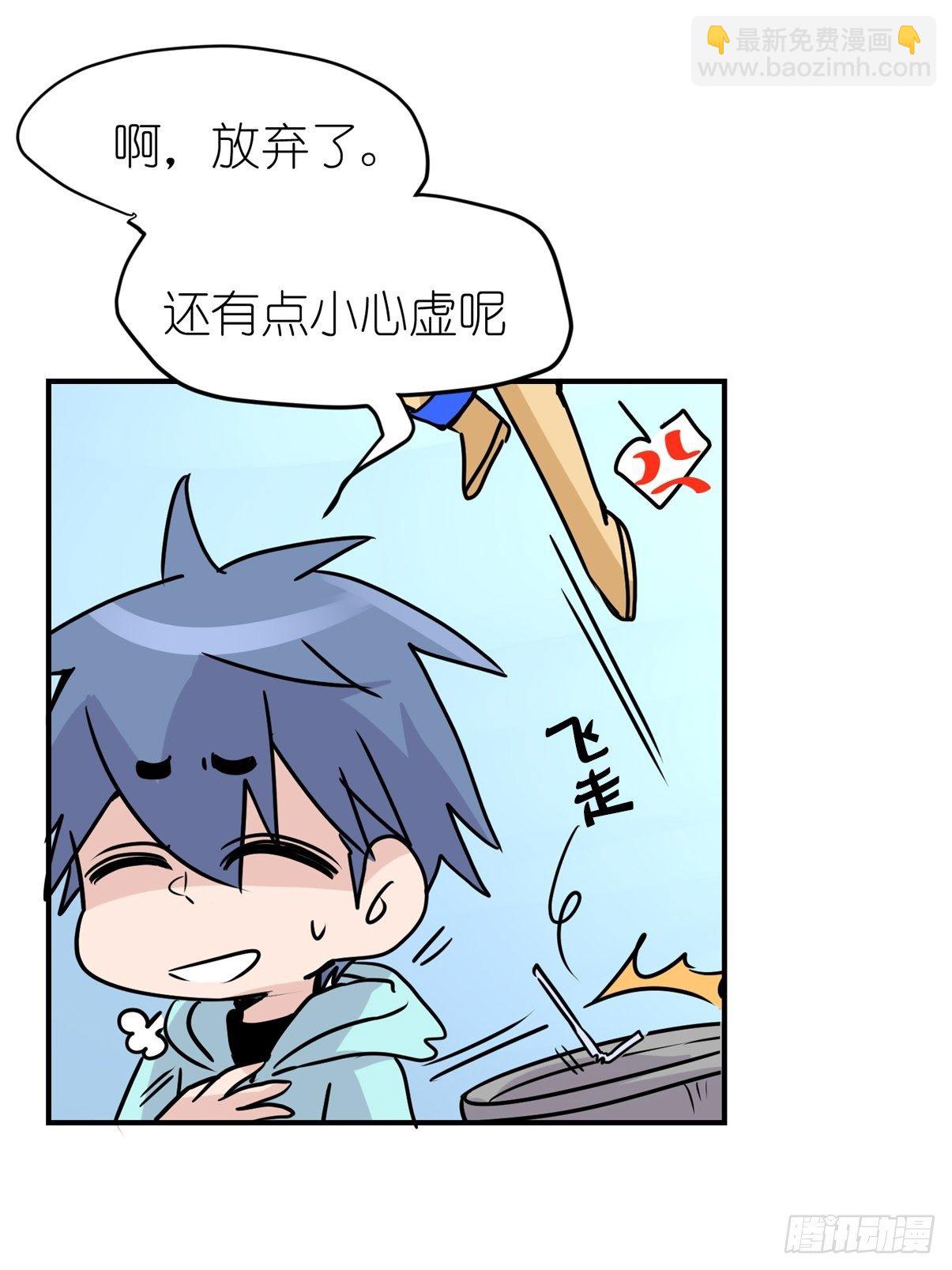 四海篇06：野生混混的生存哲学-第238话