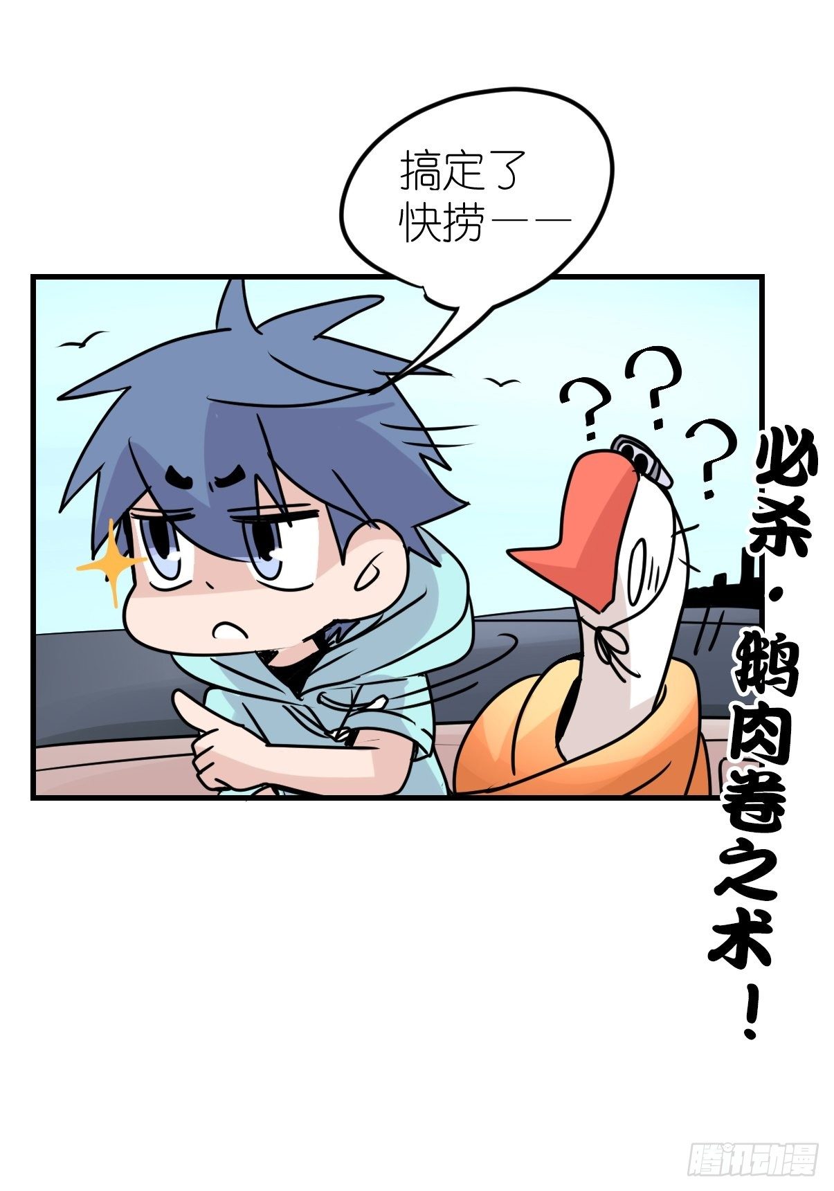 四海篇06：野生混混的生存哲学-第238话