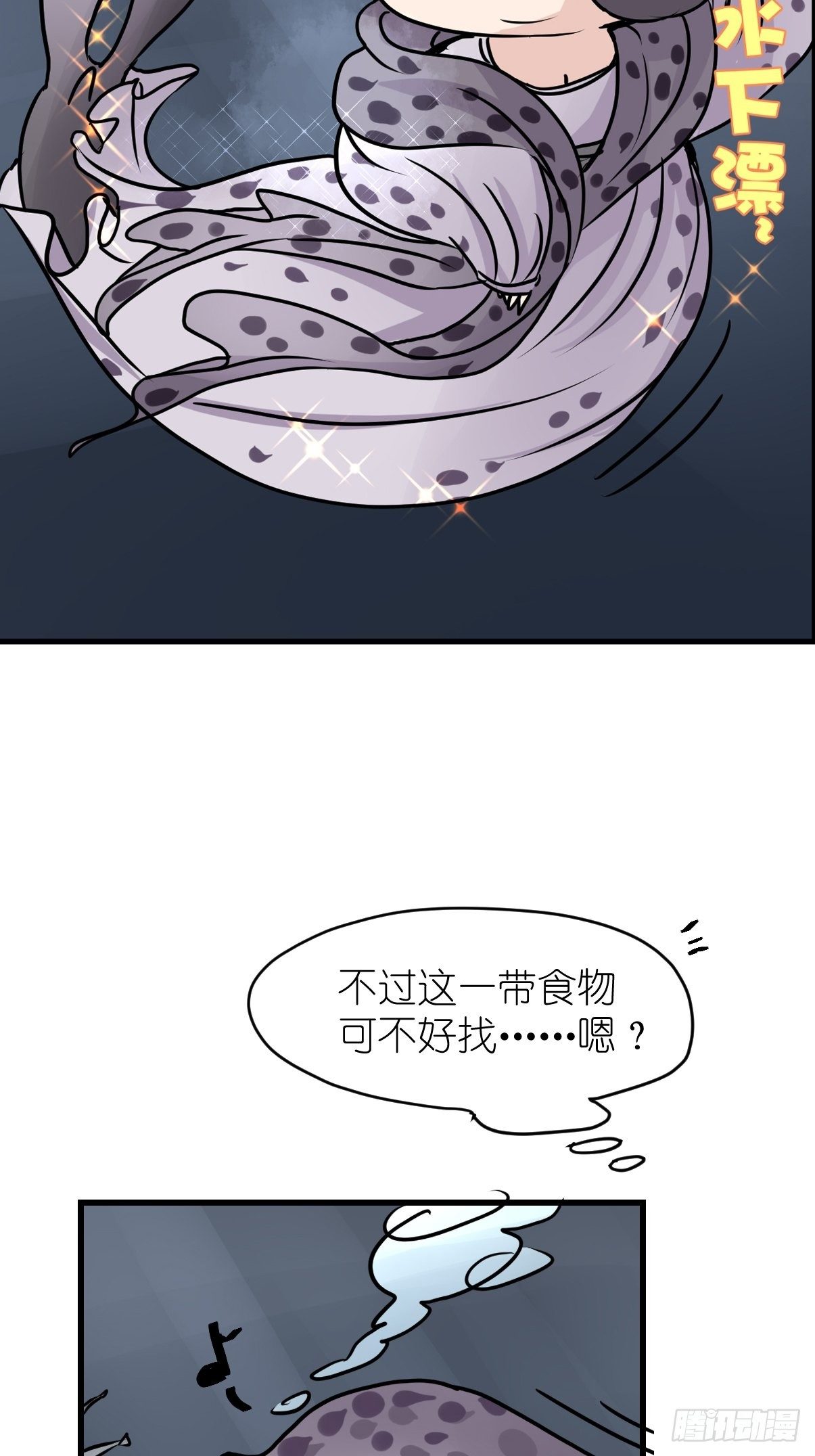 四海篇08：海豹豹的奇幻漂流1-第240话