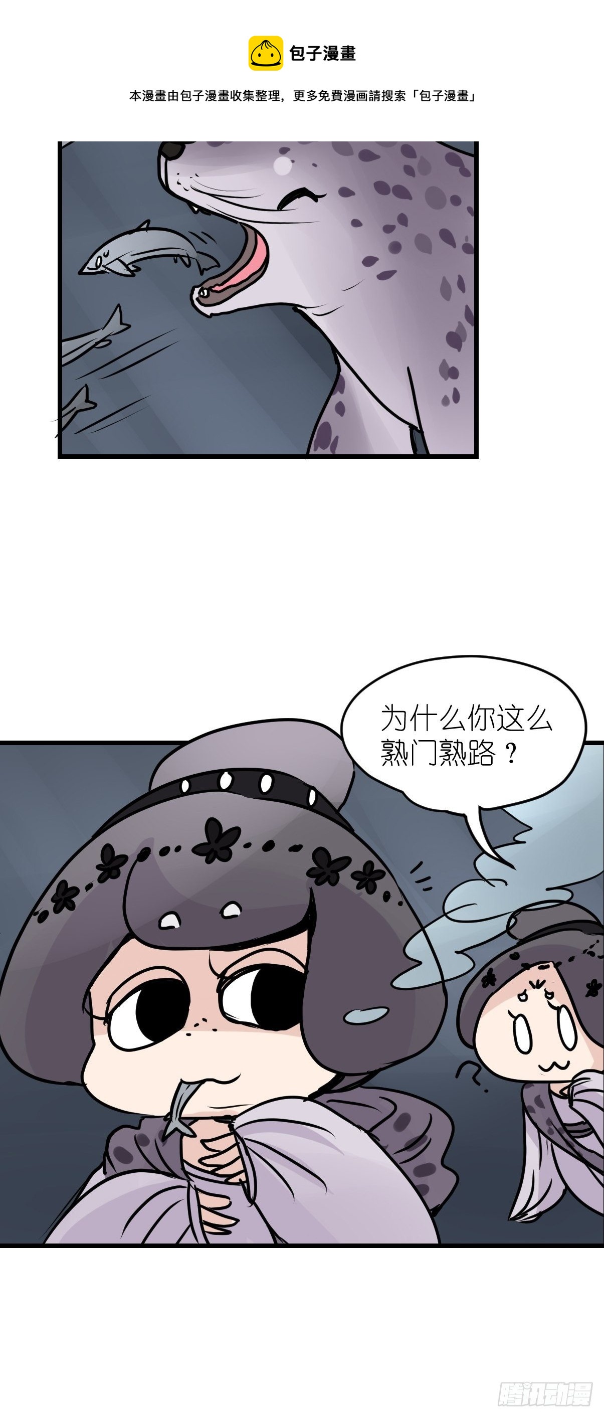 四海篇08：海豹豹的奇幻漂流1-第240话