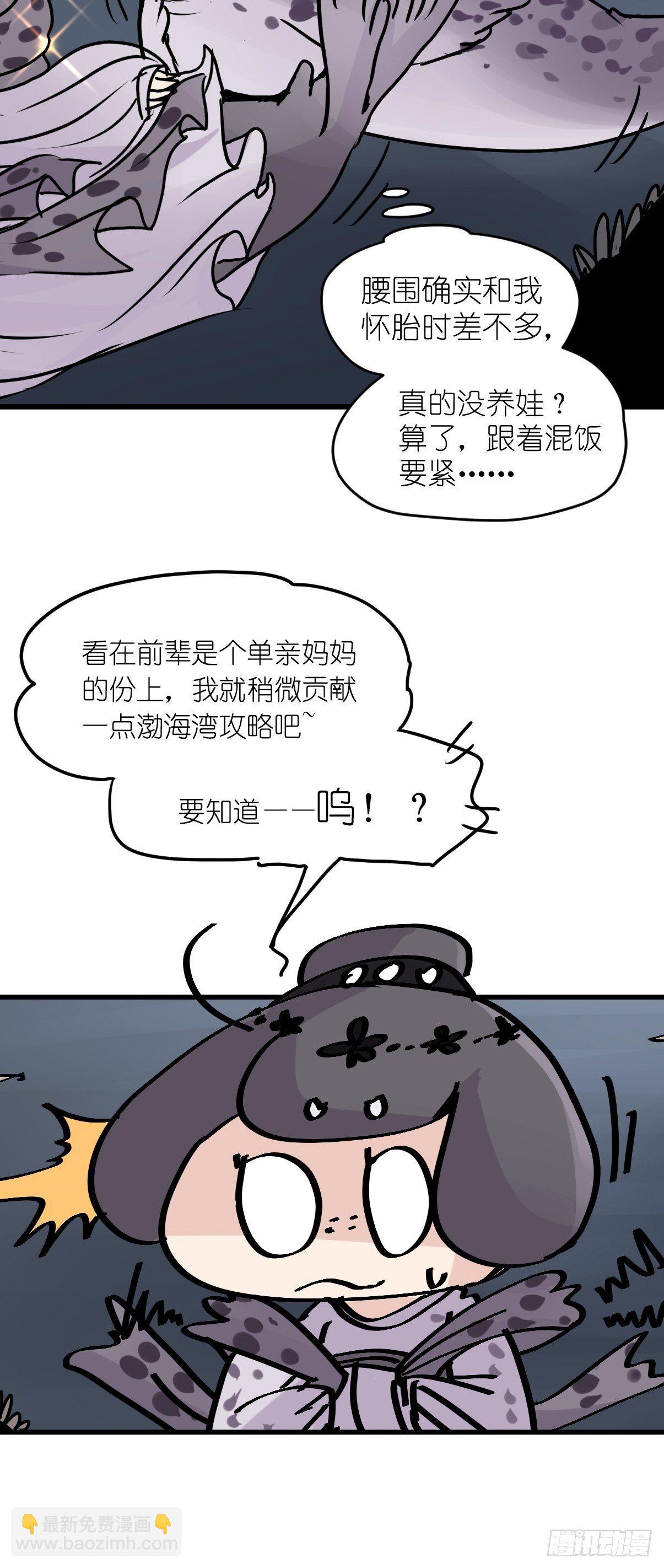 四海篇08：海豹豹的奇幻漂流1-第240话