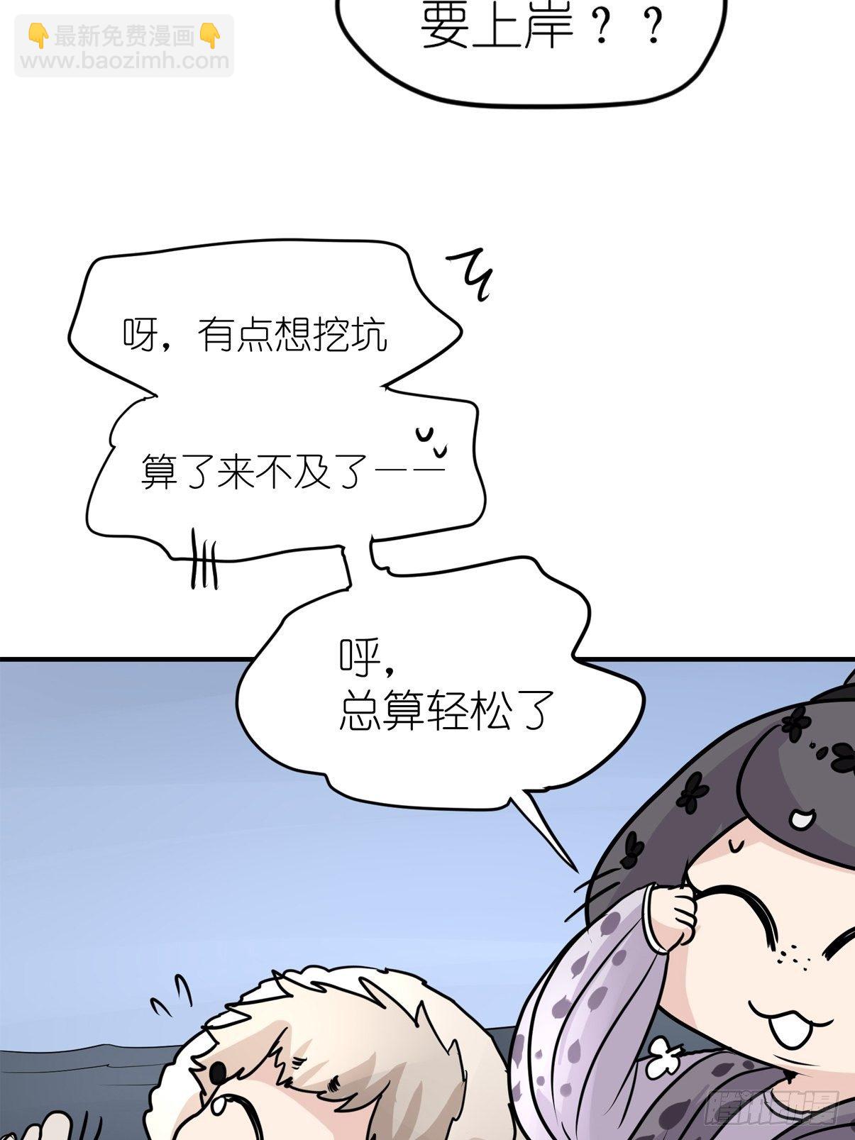 四海篇08：海豹豹的奇幻漂流1-第240话