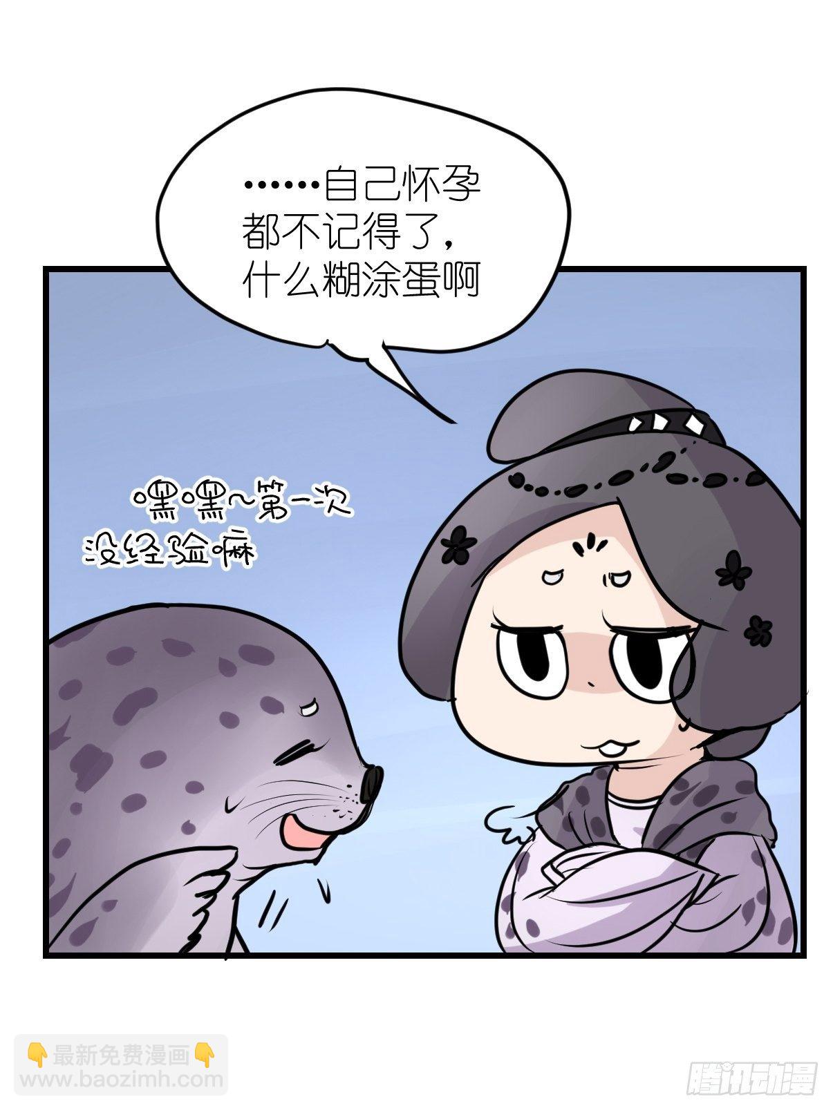 四海篇08：海豹豹的奇幻漂流1-第240话