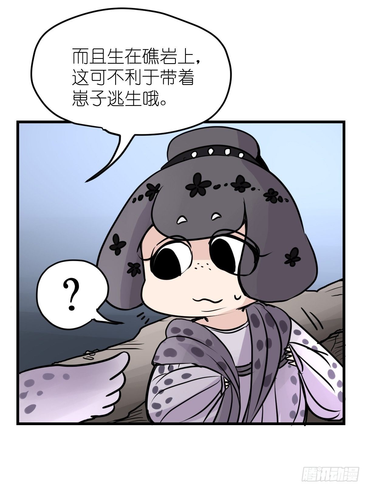四海篇08：海豹豹的奇幻漂流1-第240话