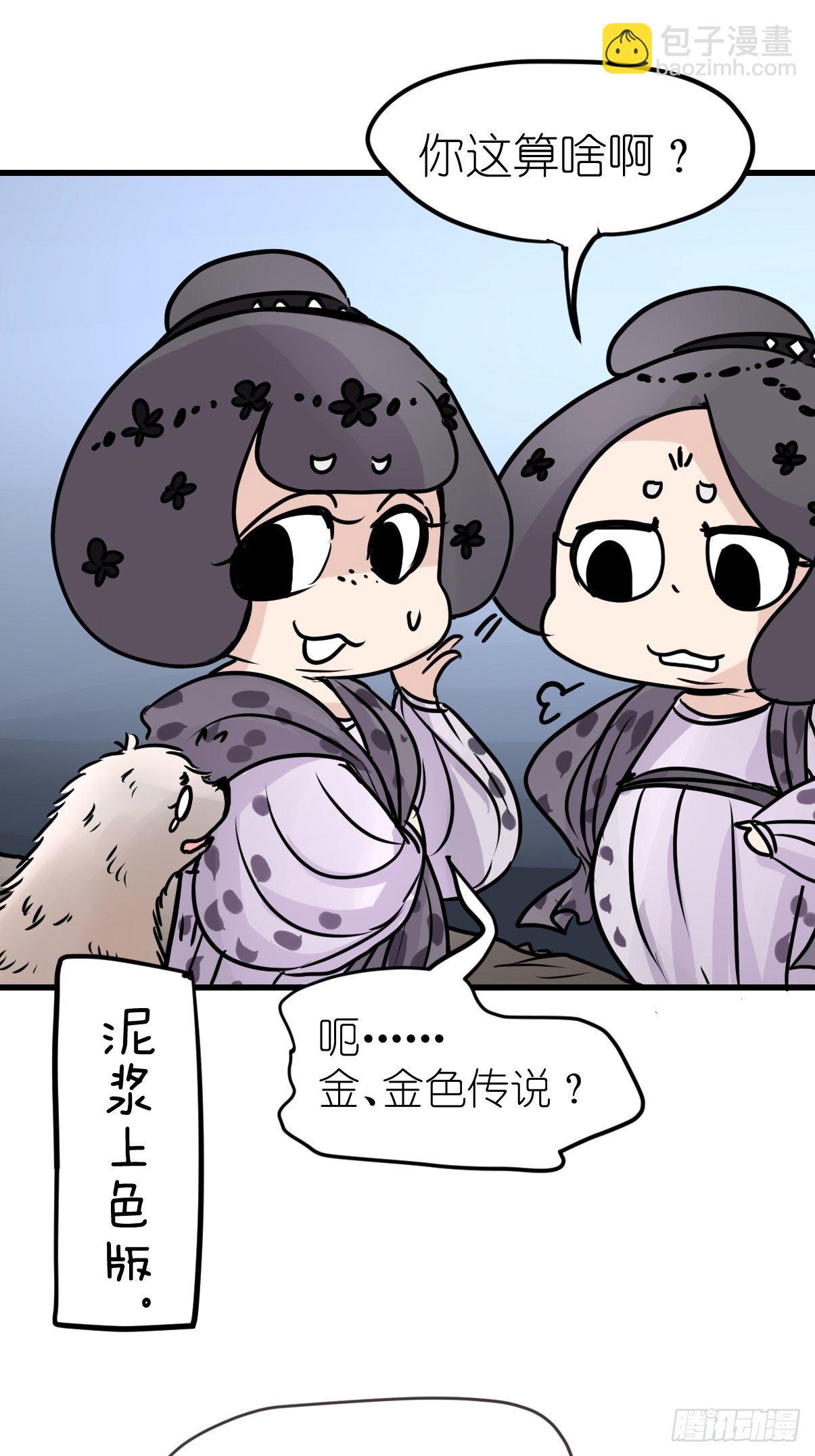 四海篇08：海豹豹的奇幻漂流1-第240话
