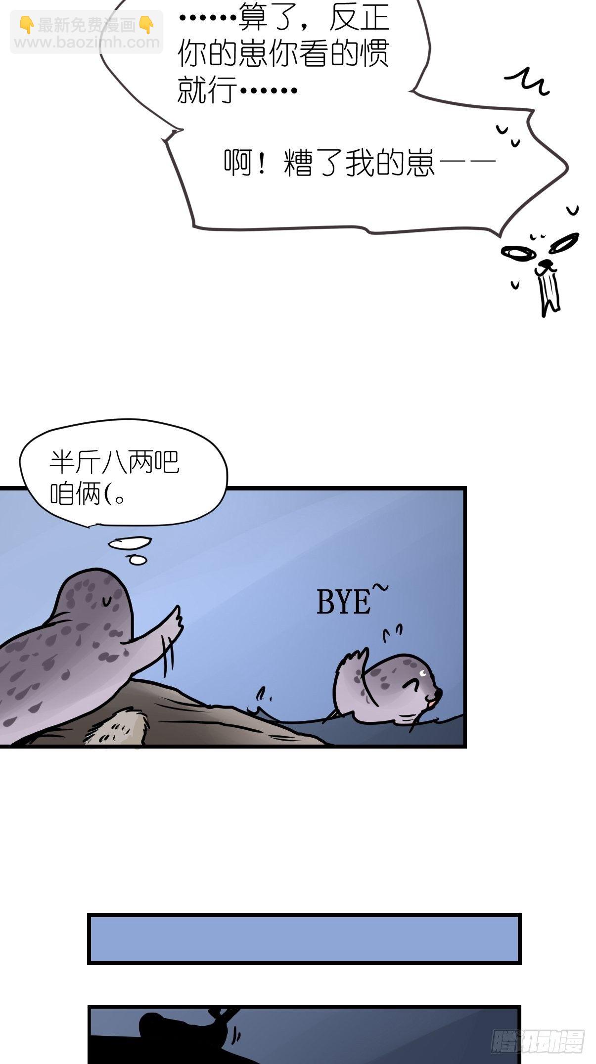 四海篇08：海豹豹的奇幻漂流1-第240话