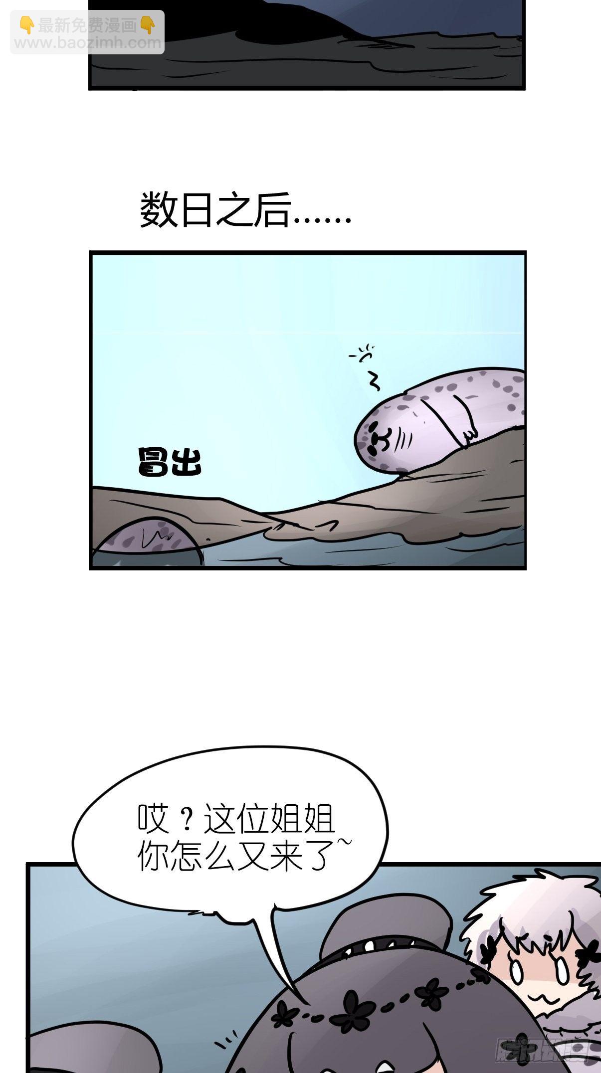 四海篇08：海豹豹的奇幻漂流1-第240话