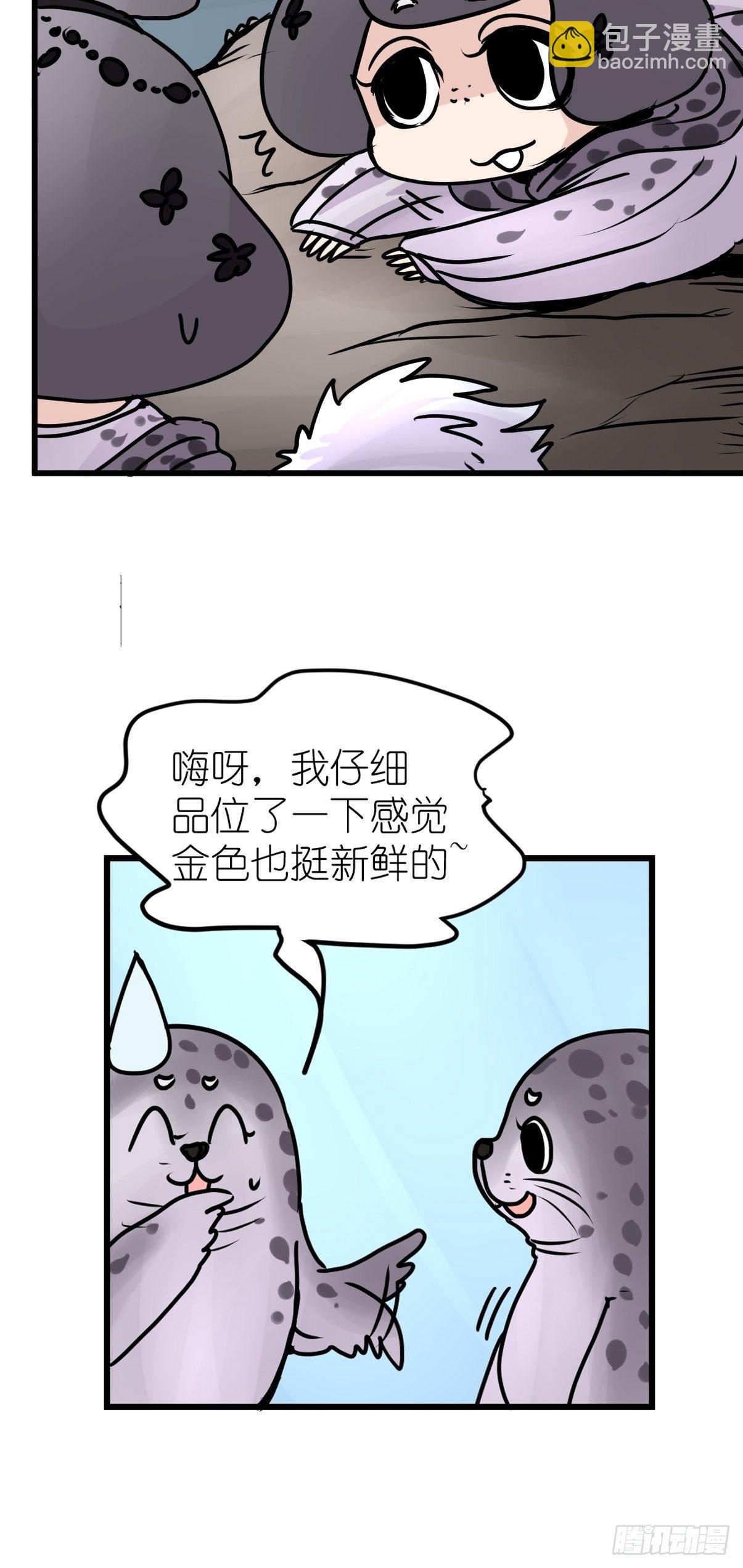 四海篇08：海豹豹的奇幻漂流1-第240话