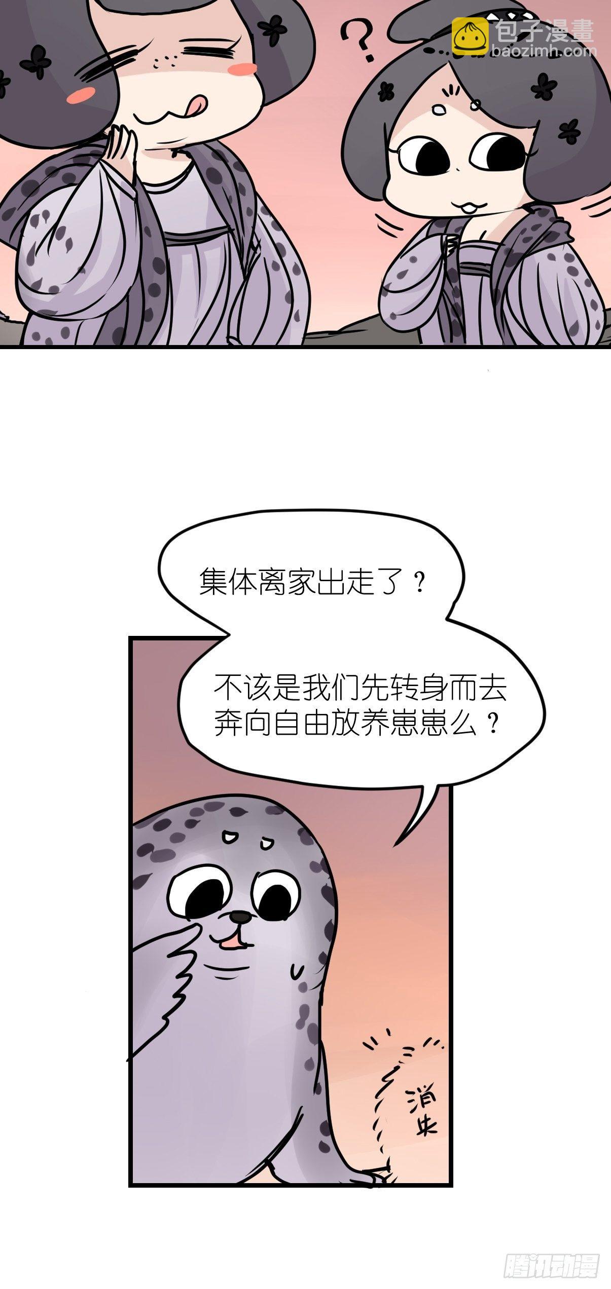四海篇08：海豹豹的奇幻漂流1-第240话