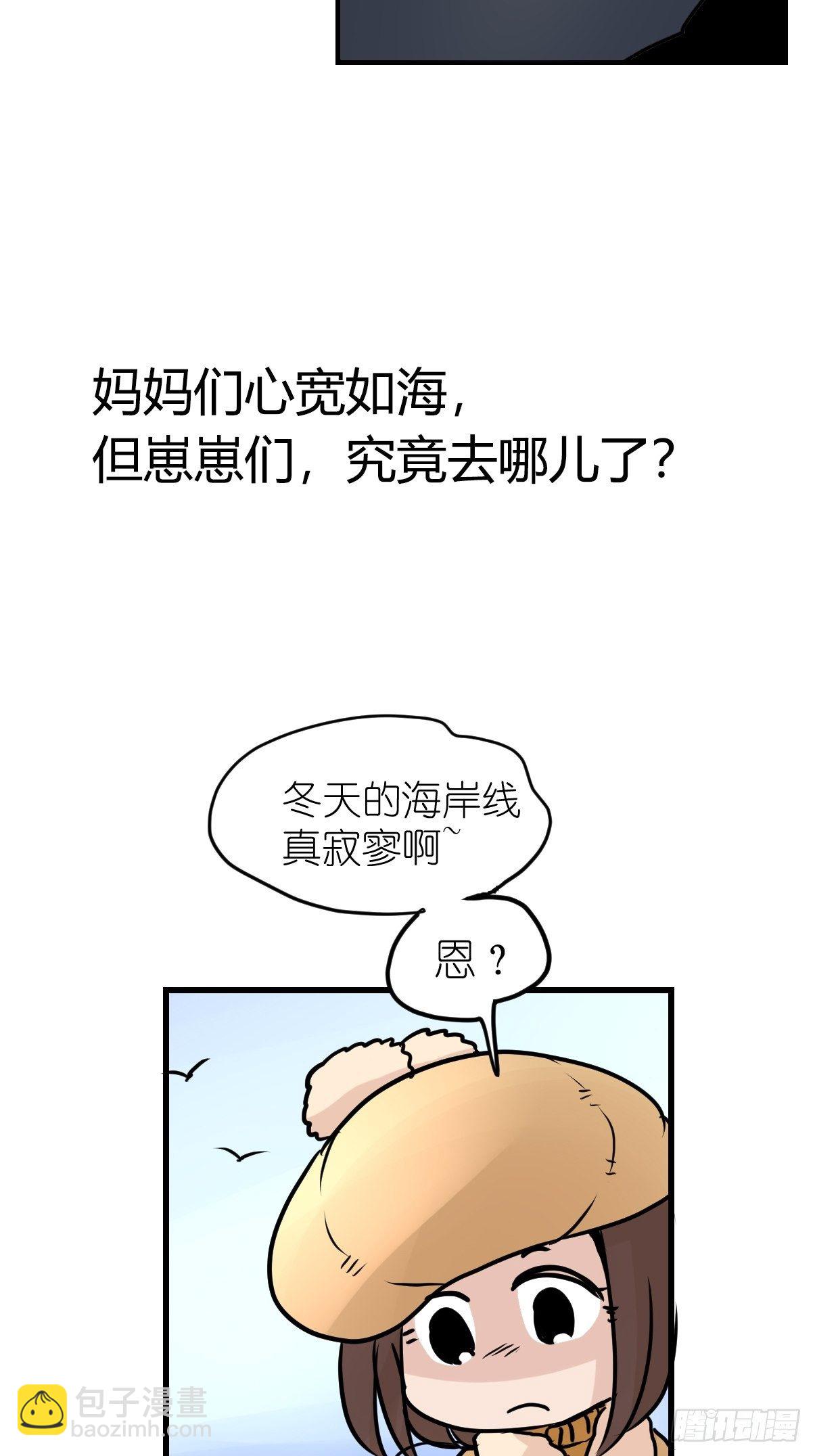 四海篇08：海豹豹的奇幻漂流1-第240话