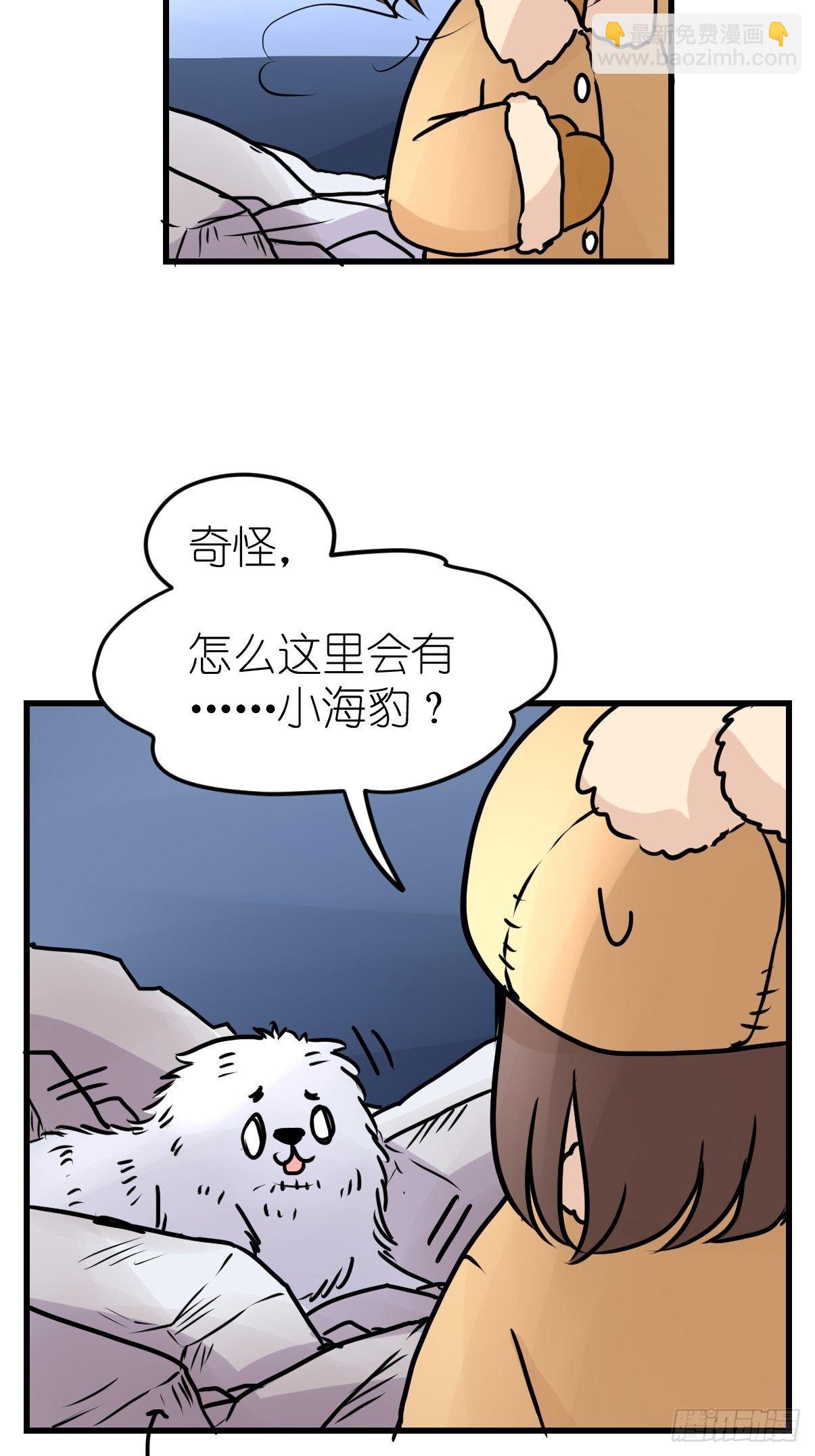 四海篇08：海豹豹的奇幻漂流1-第240话