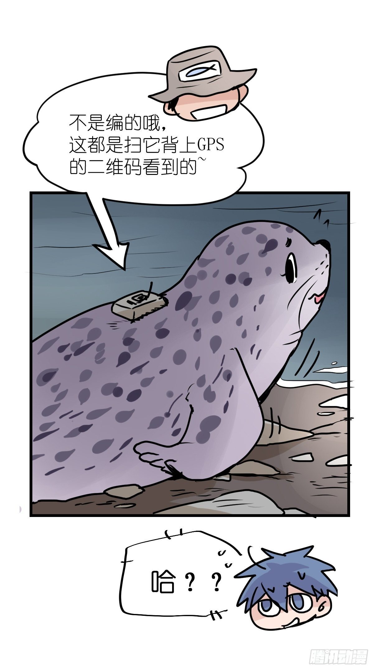 四海篇10：海豹豹的奇幻漂流3-第242话