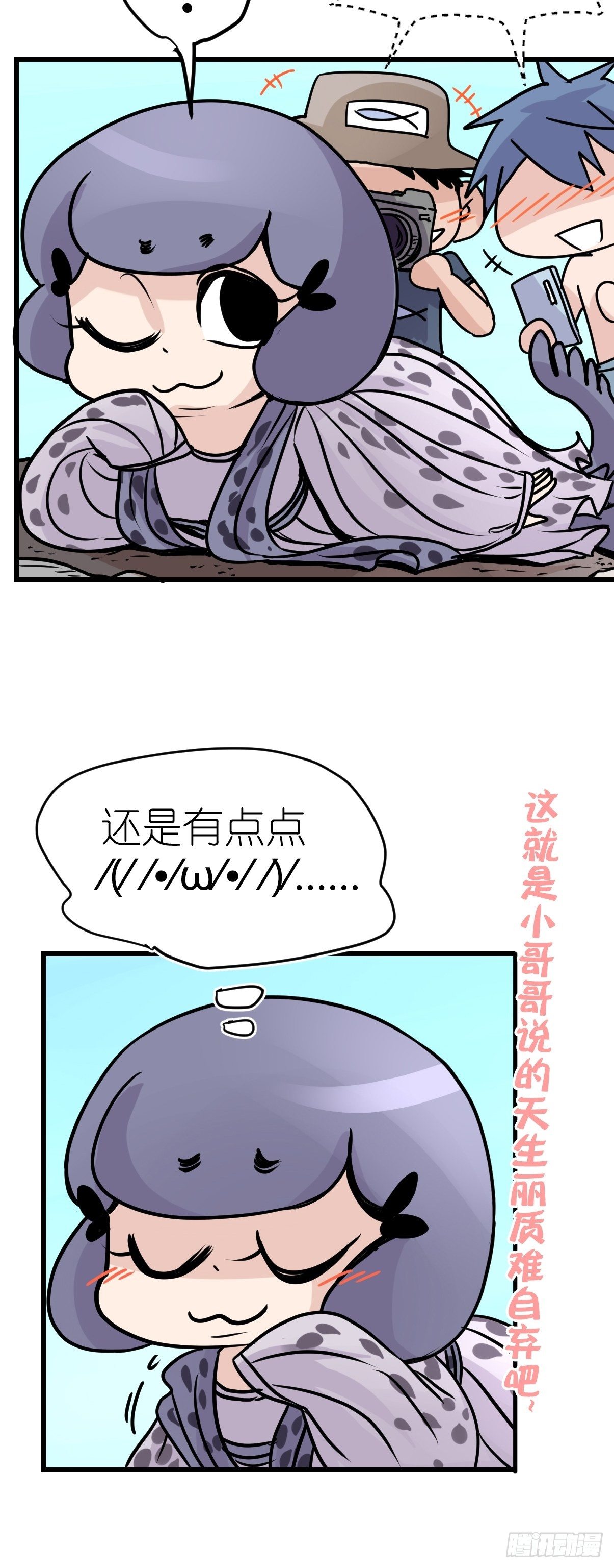 四海篇10：海豹豹的奇幻漂流3-第242话
