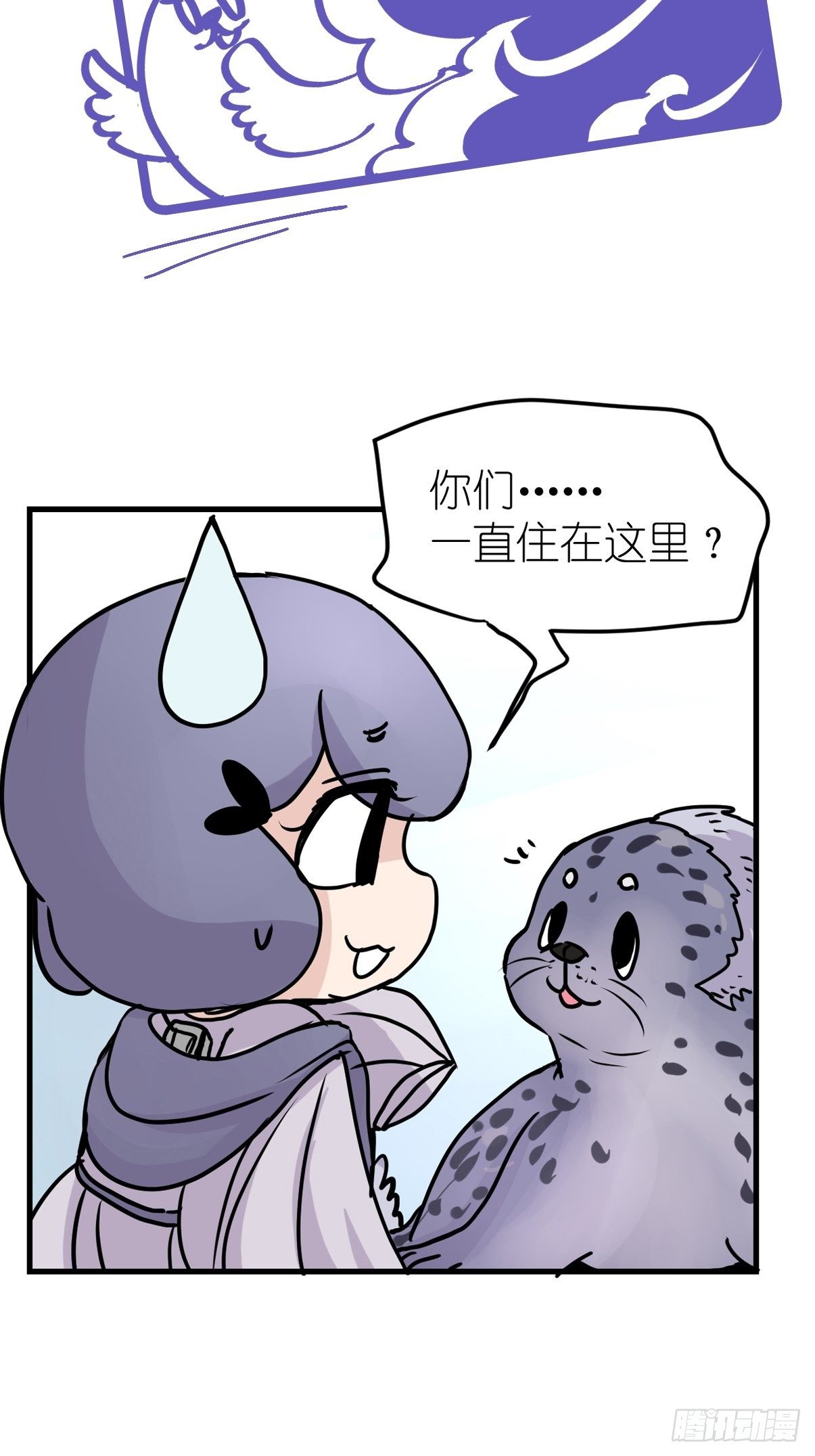 四海篇10：海豹豹的奇幻漂流3-第242话