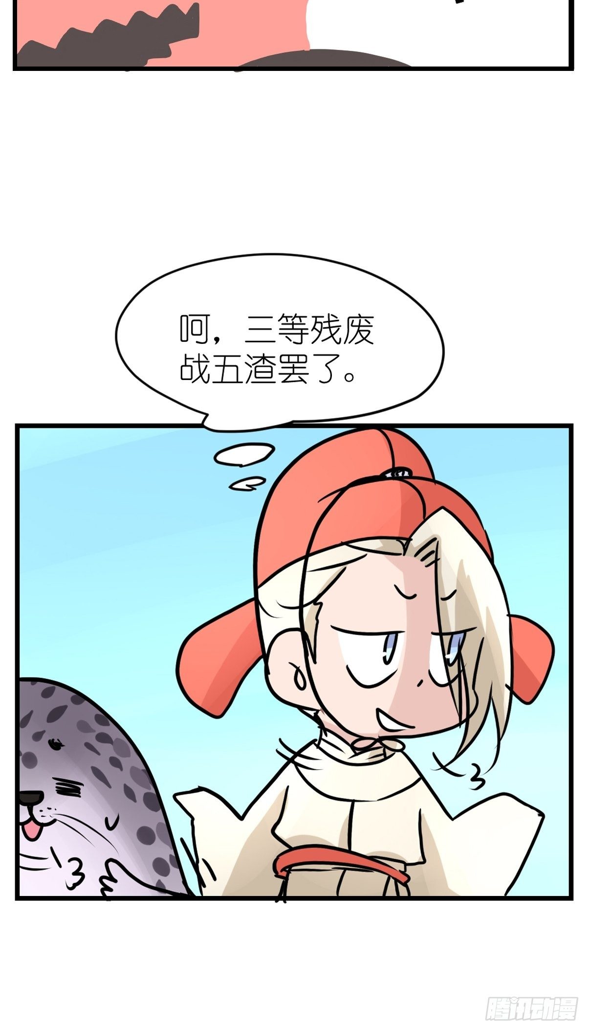 四海篇10：海豹豹的奇幻漂流3-第242话