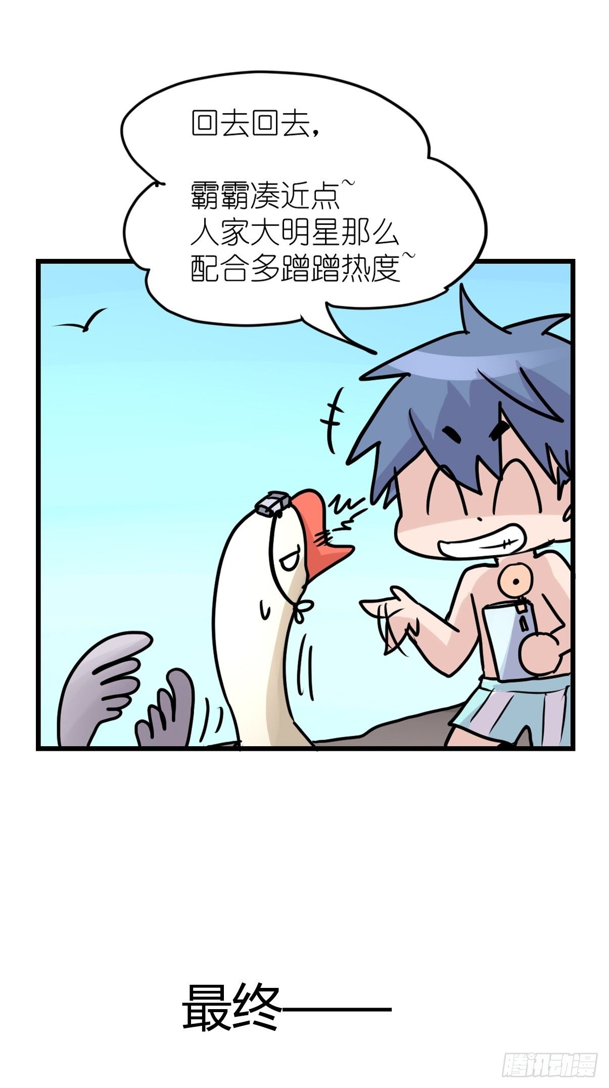 四海篇10：海豹豹的奇幻漂流3-第242话