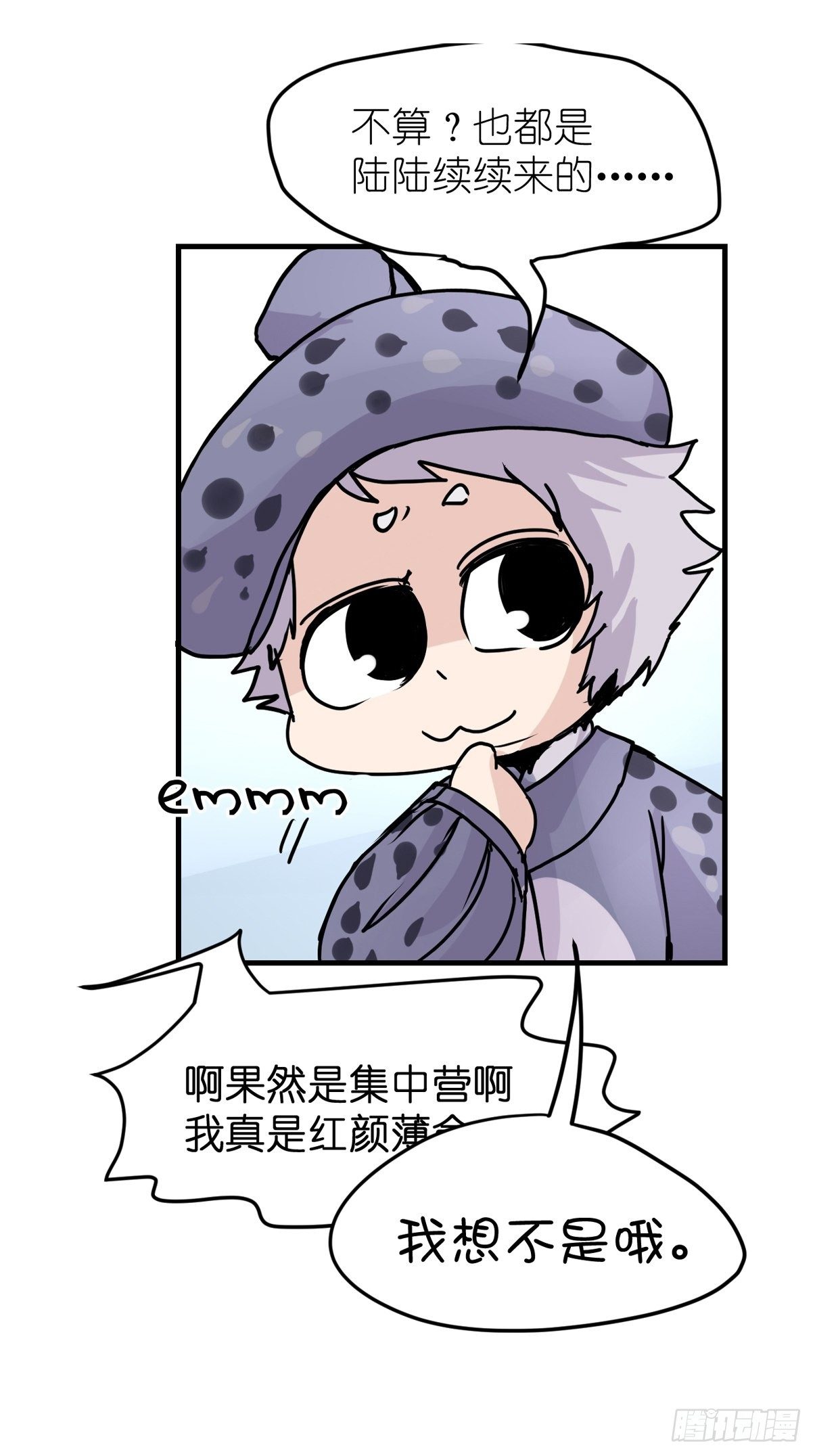 四海篇10：海豹豹的奇幻漂流3-第242话