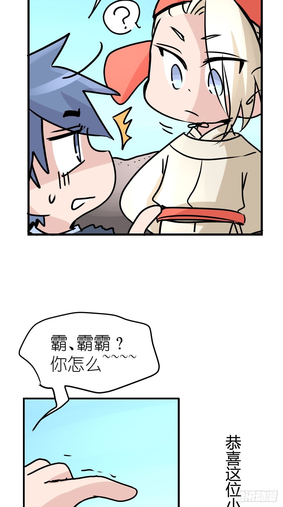四海篇10：海豹豹的奇幻漂流3-第242话
