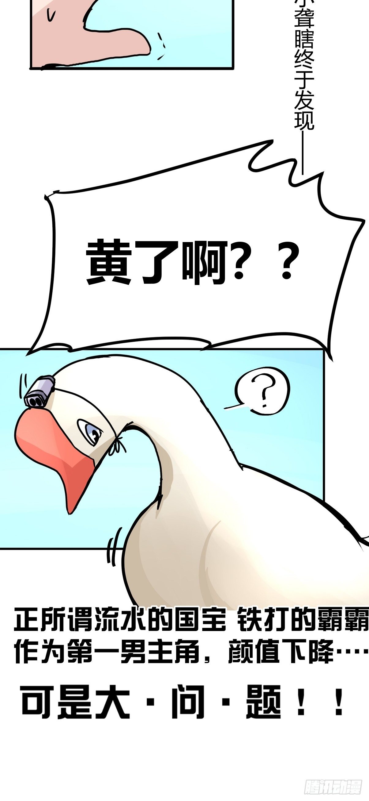 四海篇10：海豹豹的奇幻漂流3-第242话