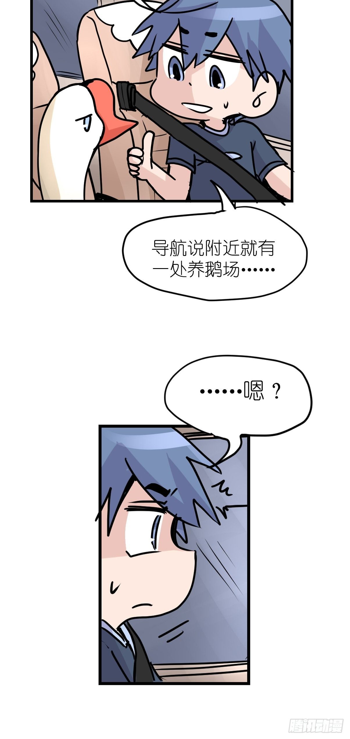 四海篇10：海豹豹的奇幻漂流3-第242话