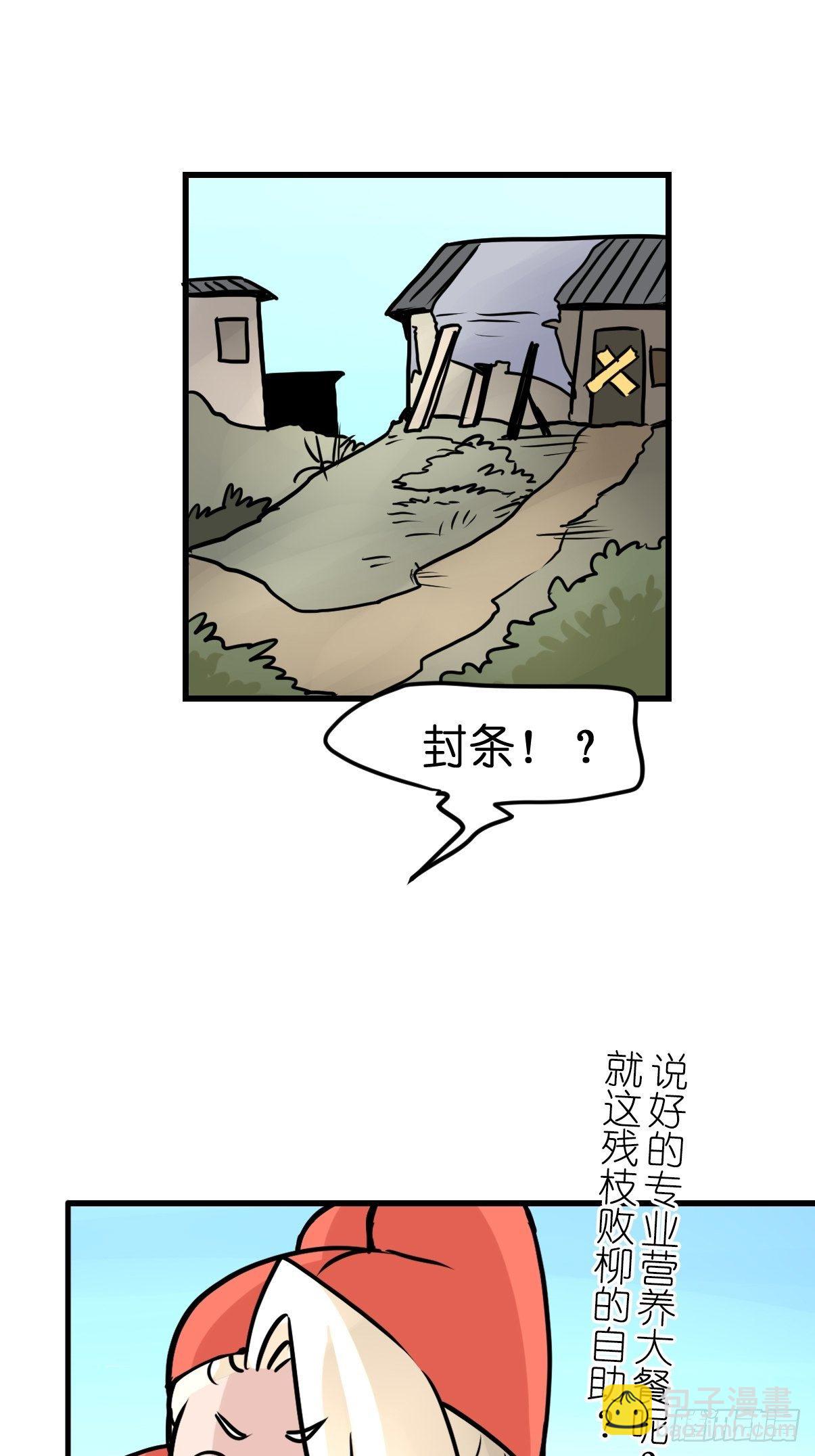 四海篇10：海豹豹的奇幻漂流3-第242话